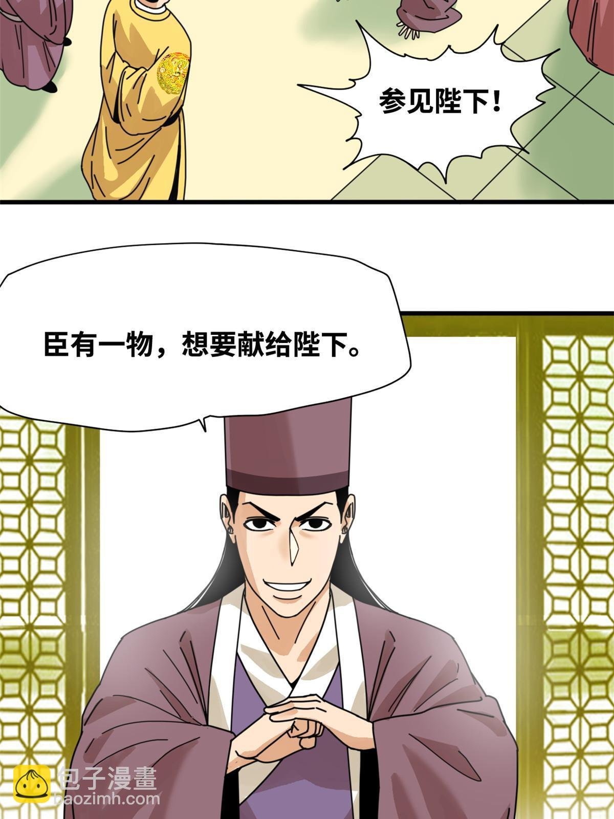 205 征服极西之地
