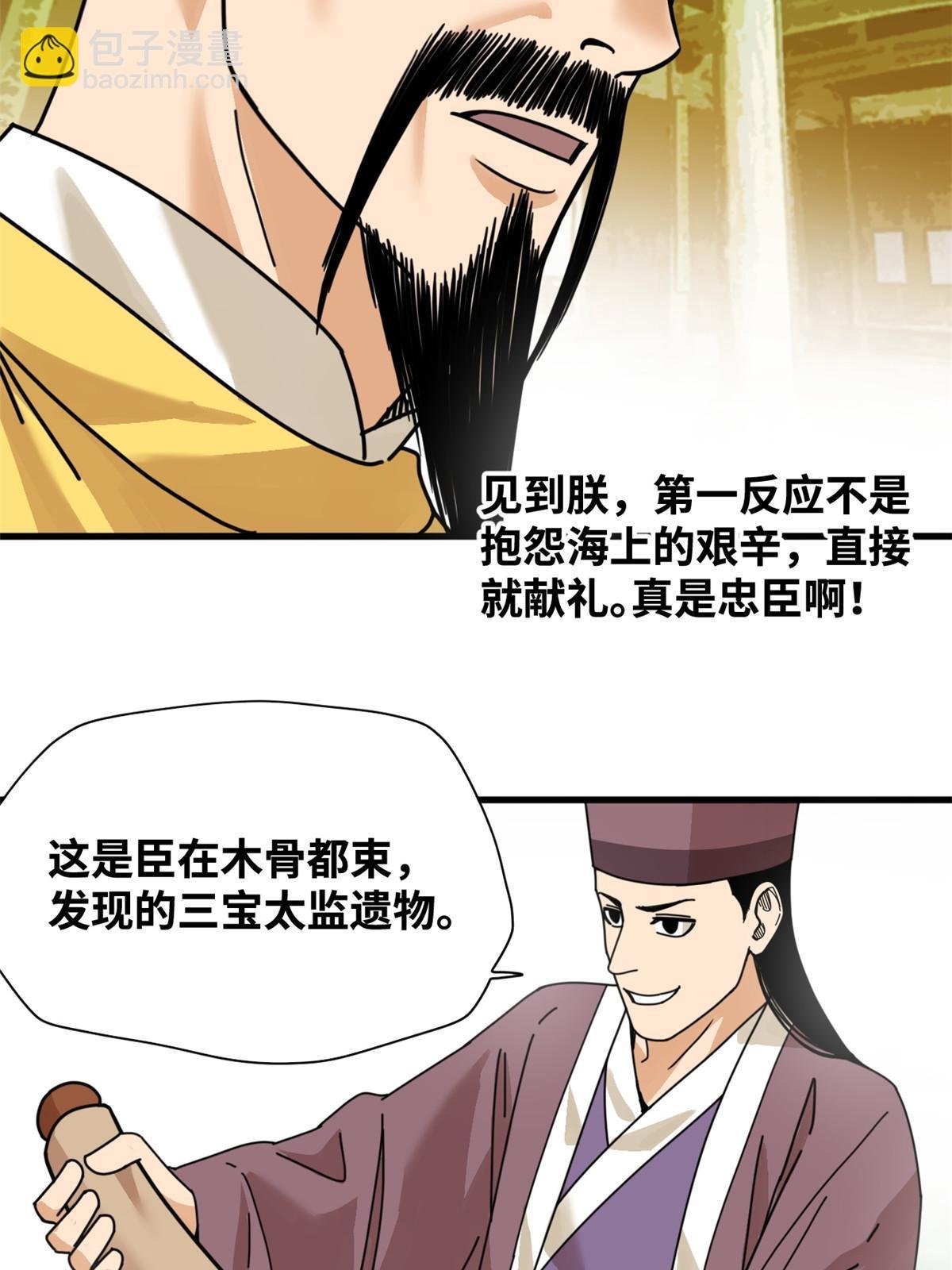 205 征服极西之地