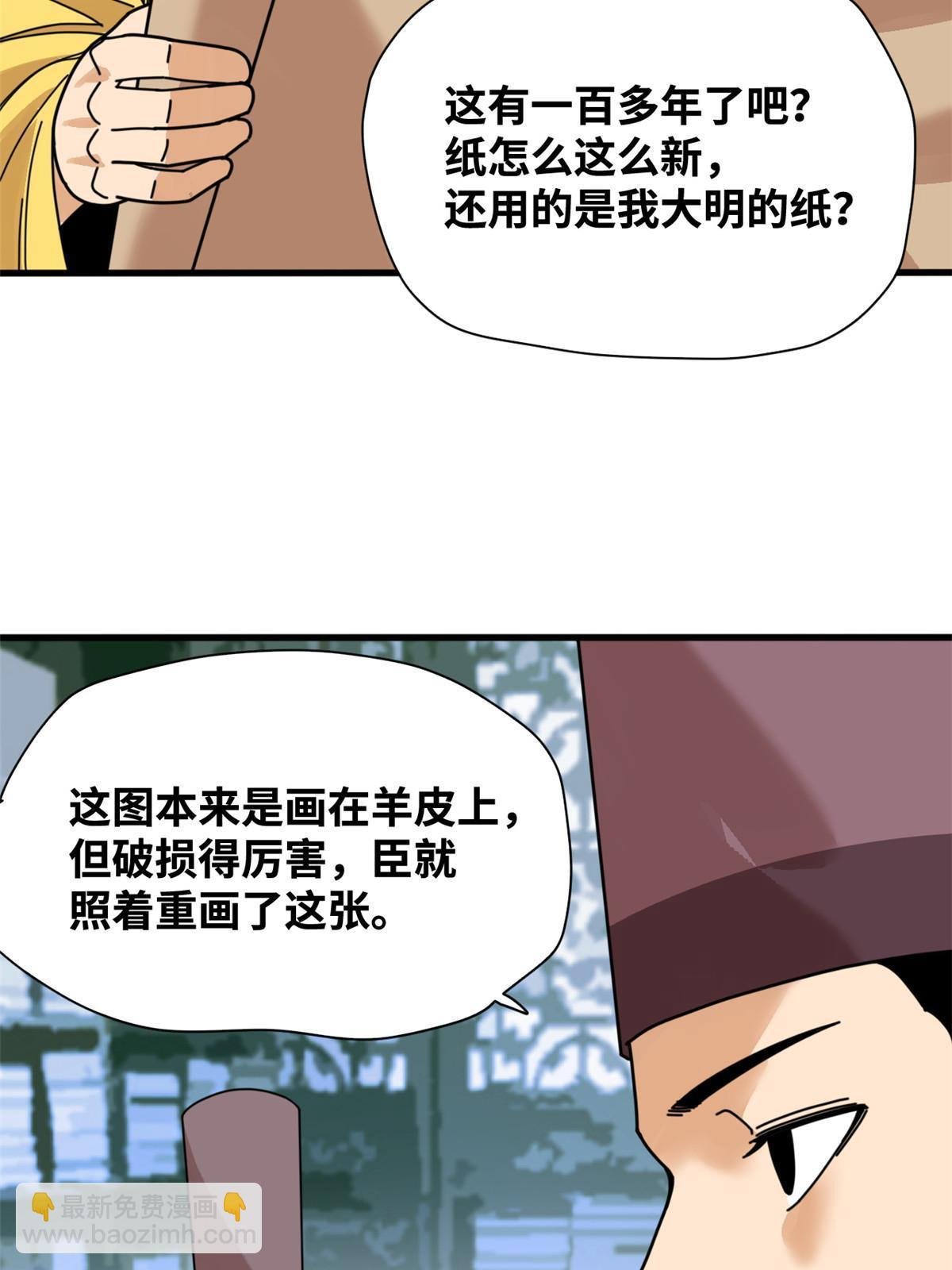 205 征服极西之地