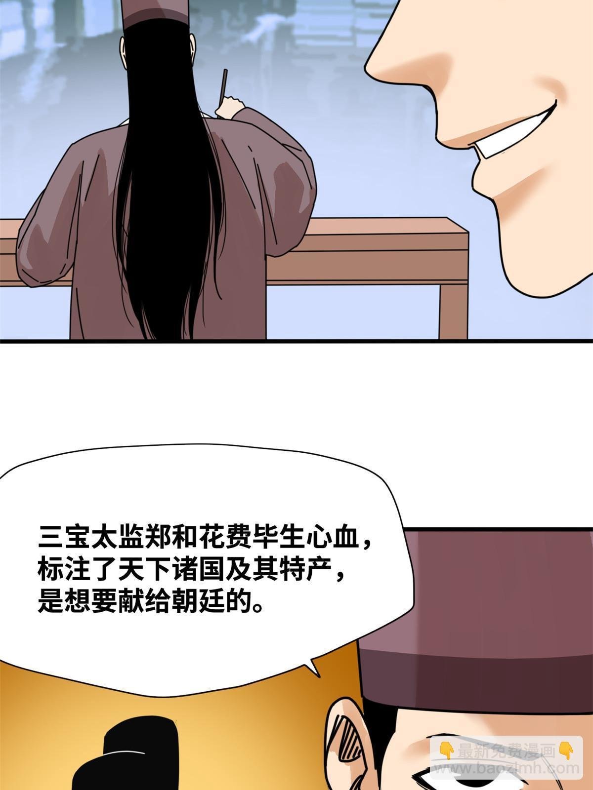205 征服极西之地