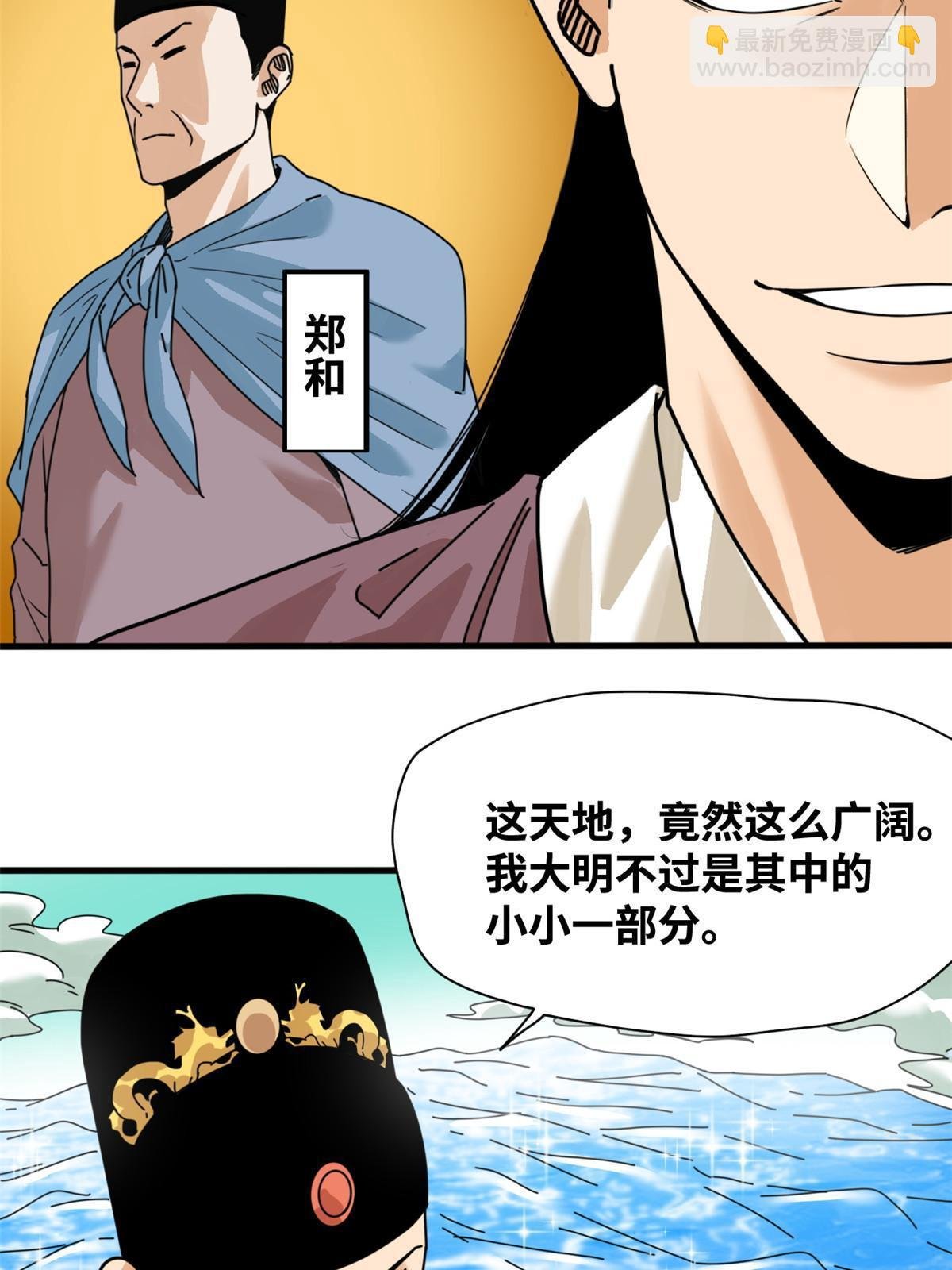 205 征服极西之地