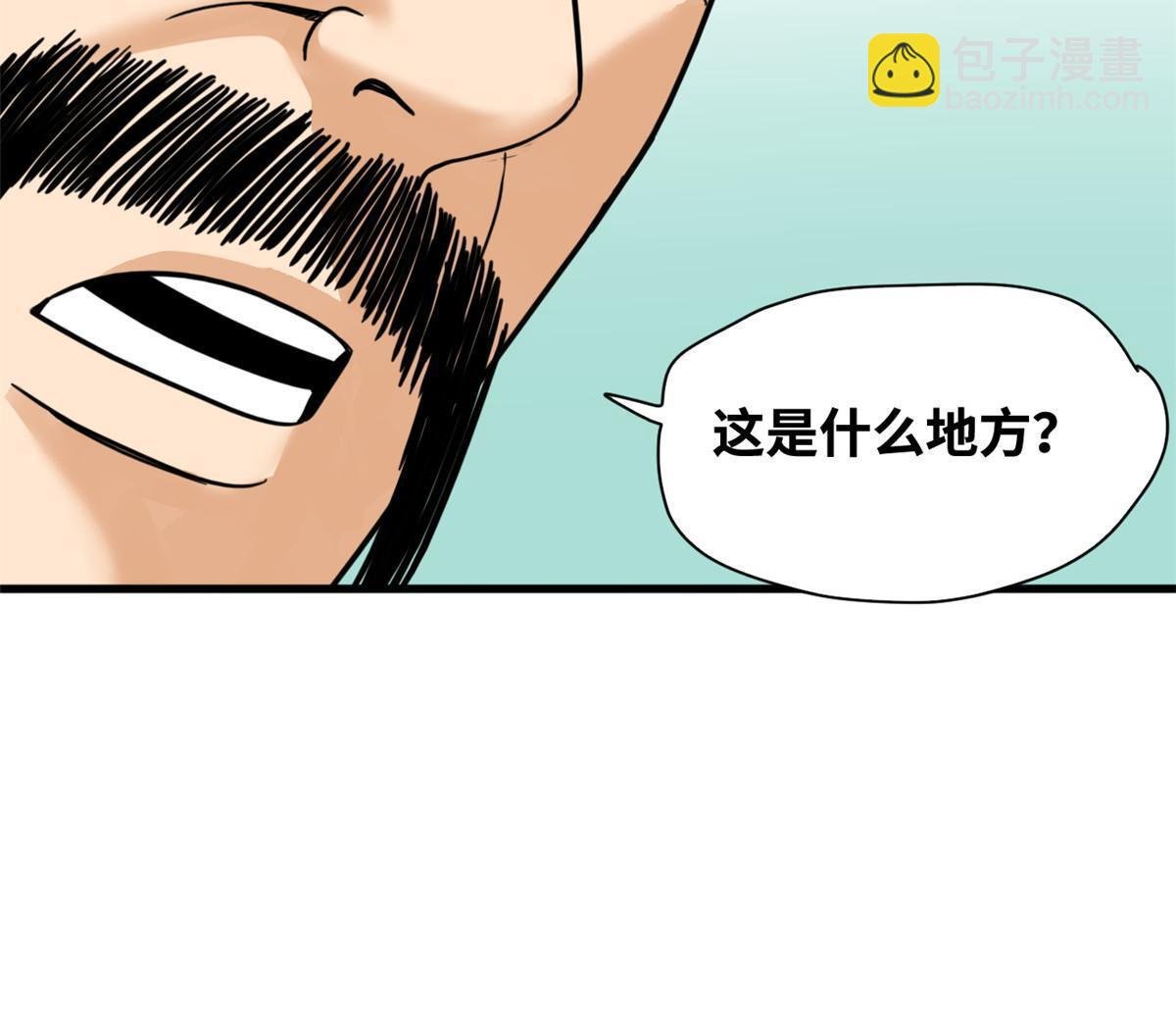 205 征服极西之地