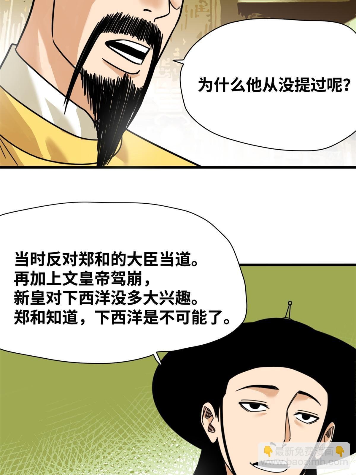 205 征服极西之地