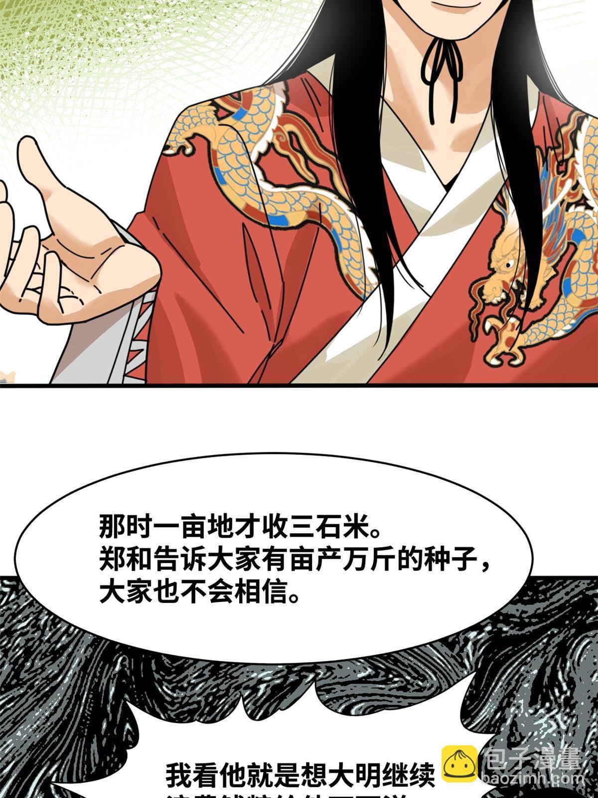 205 征服极西之地