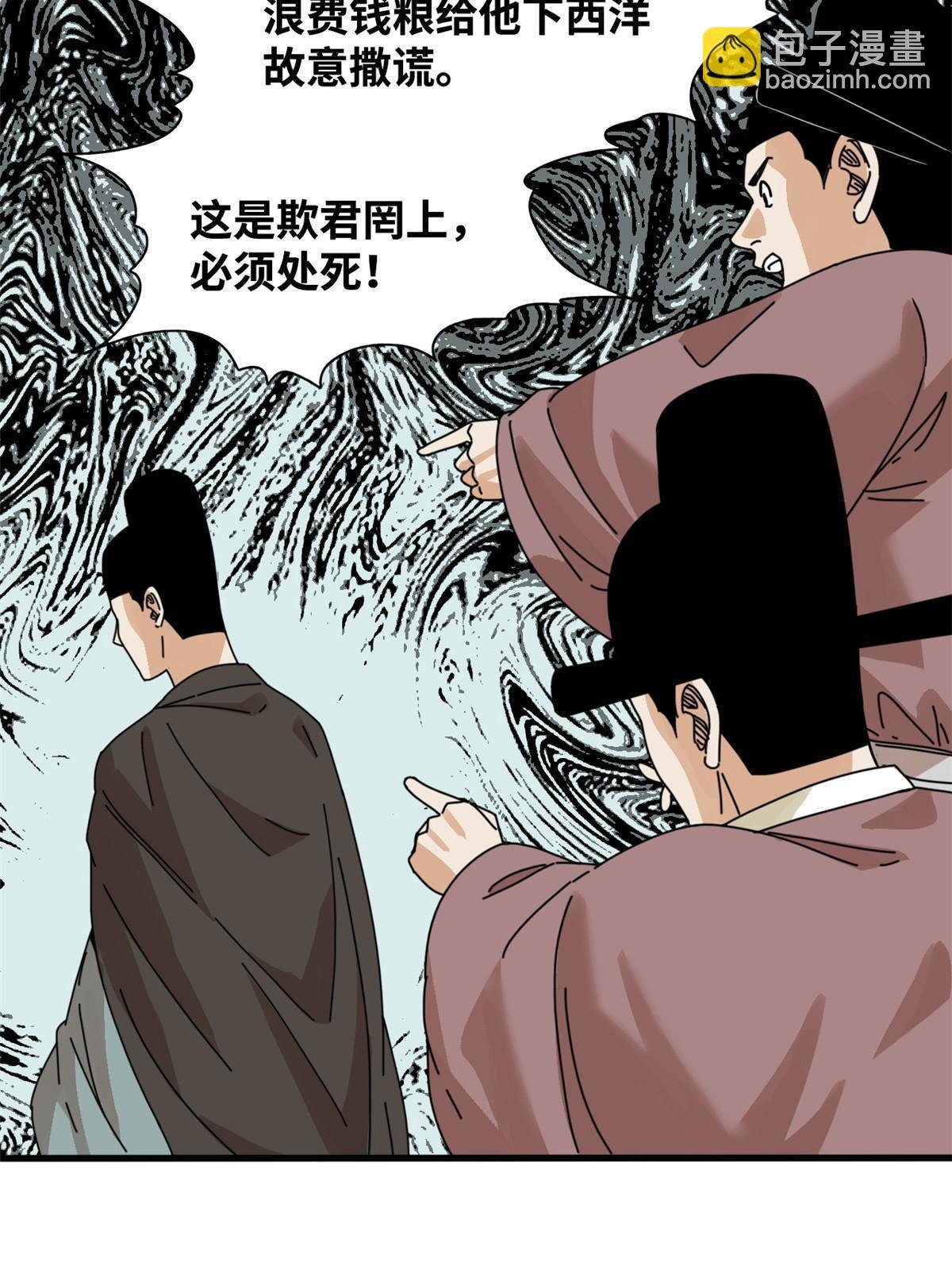 205 征服极西之地