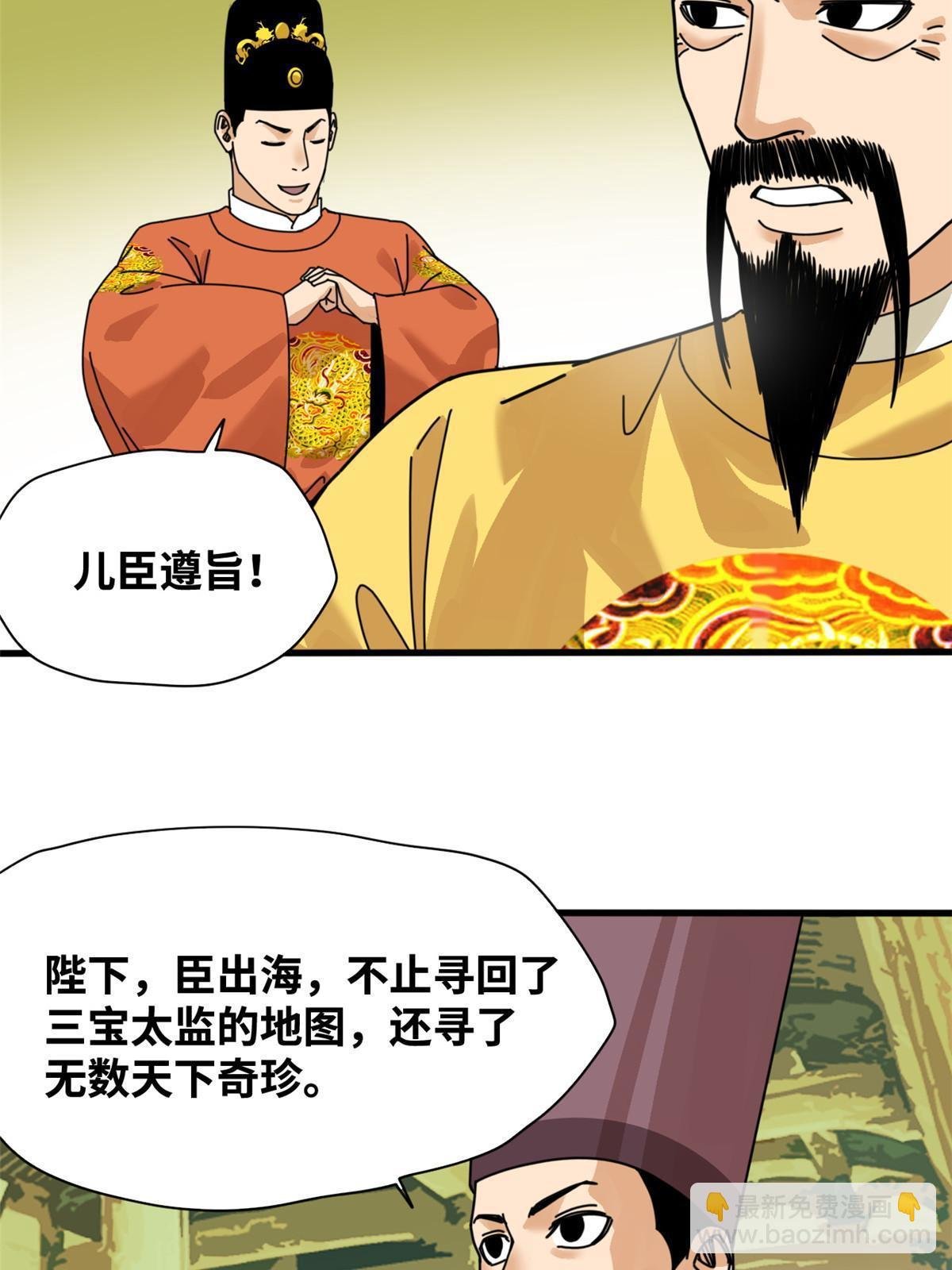 205 征服极西之地