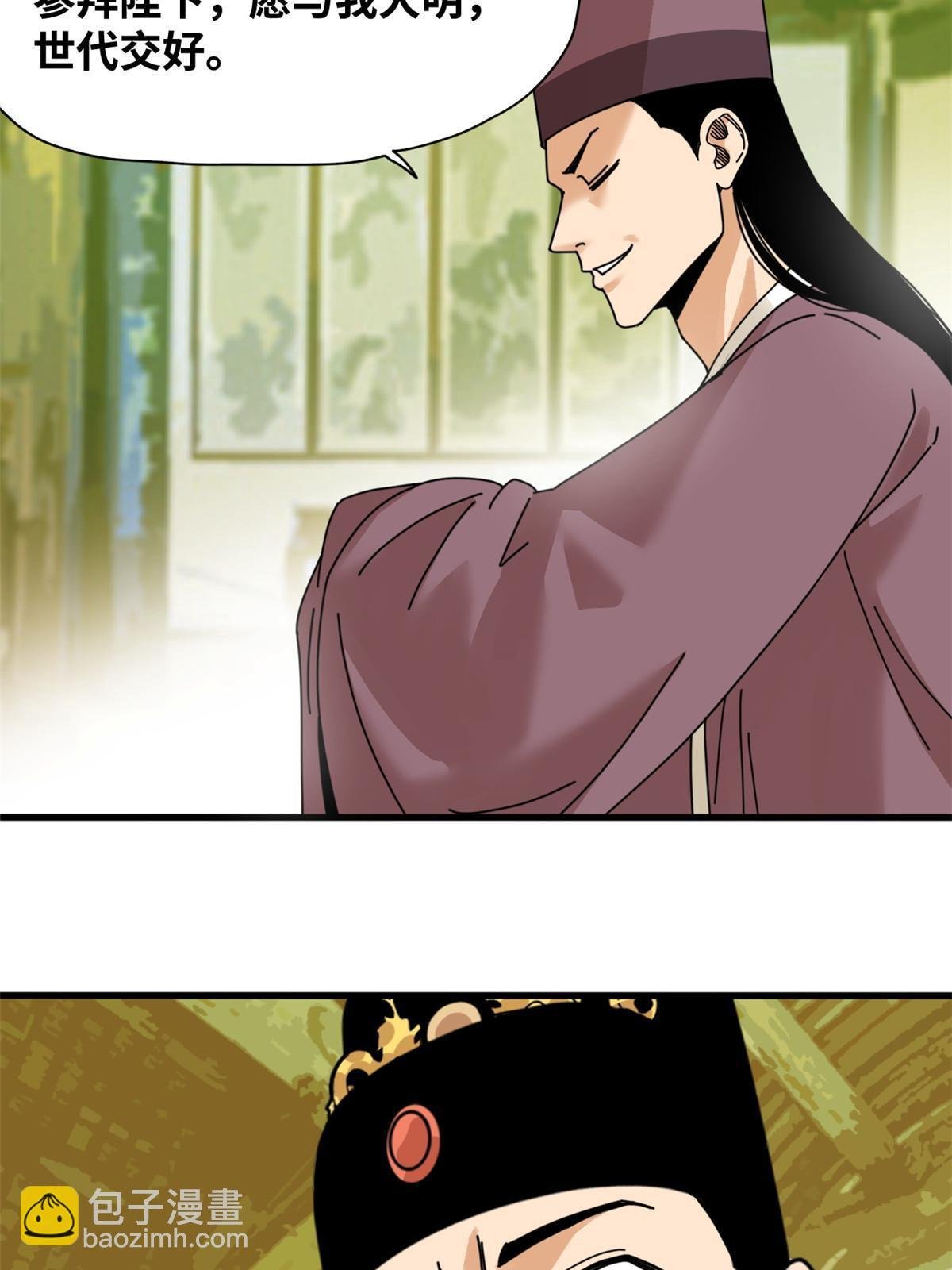 205 征服极西之地