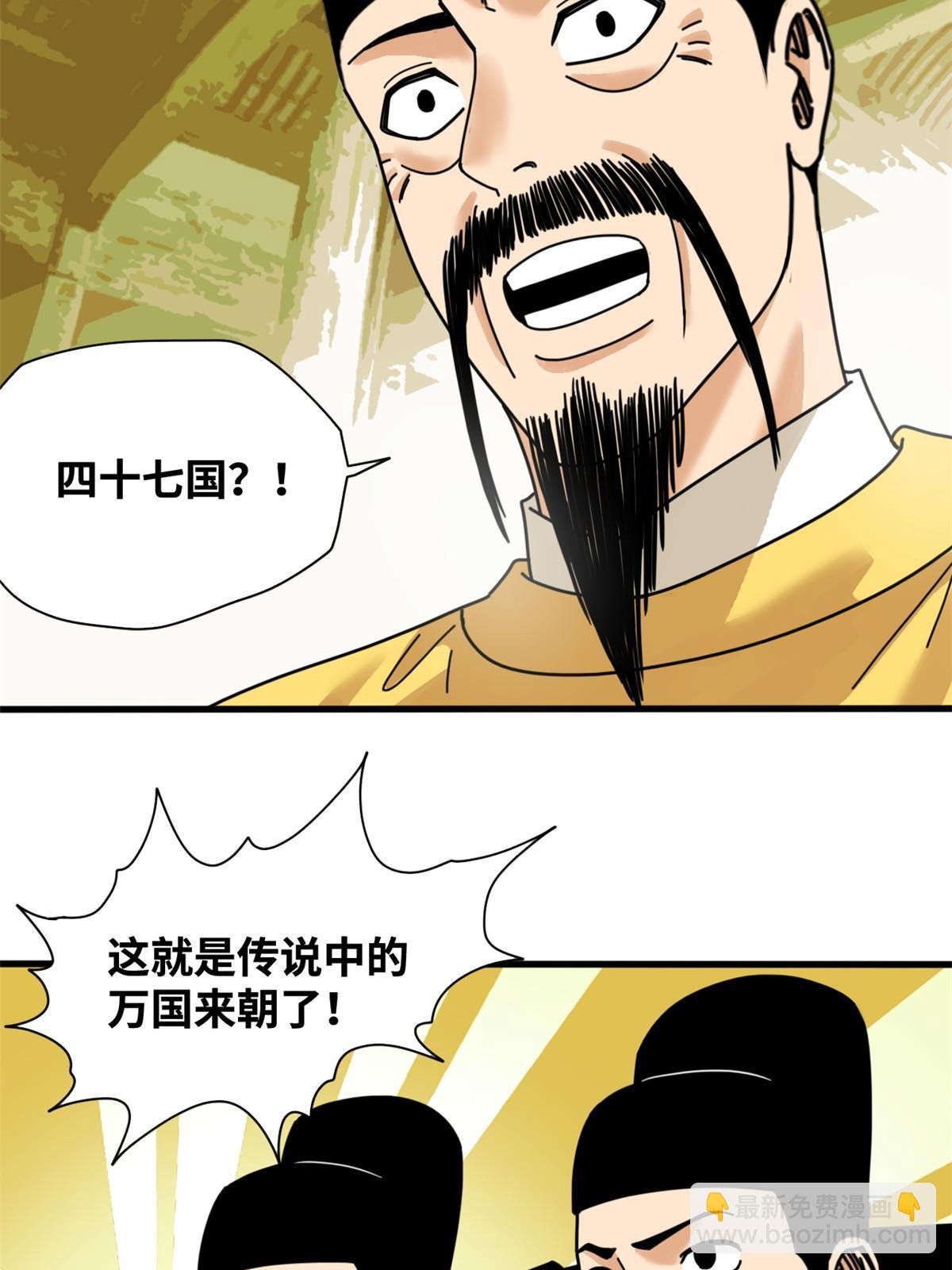 205 征服极西之地