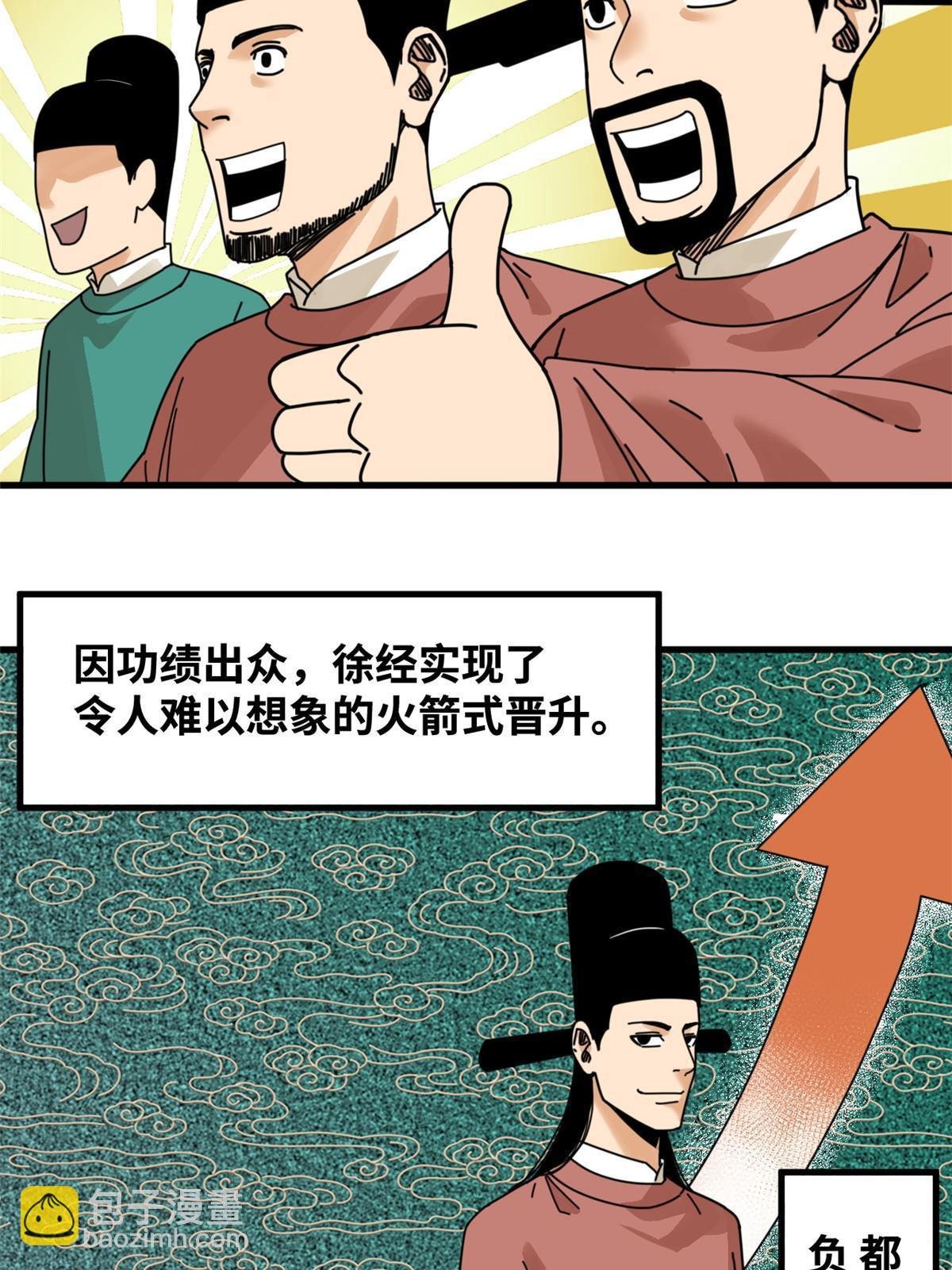 205 征服极西之地