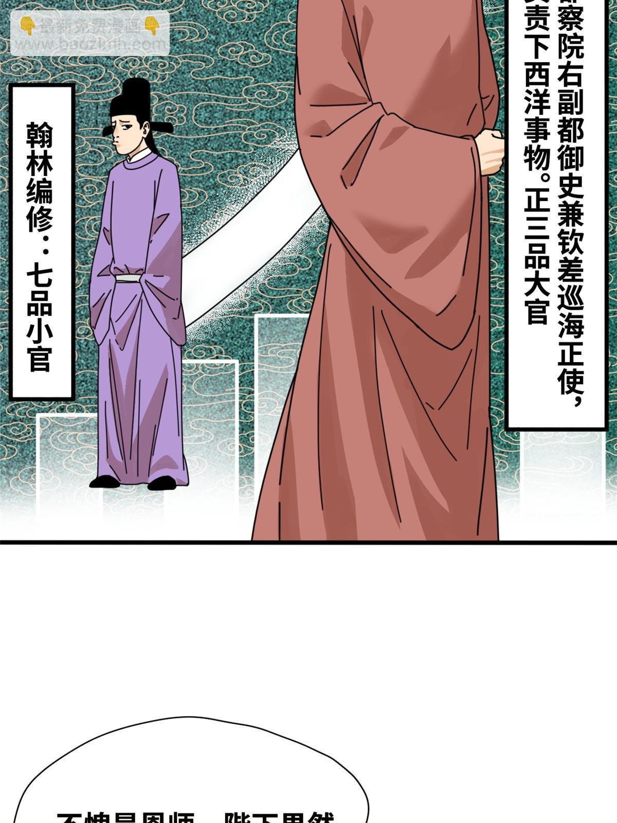 205 征服极西之地
