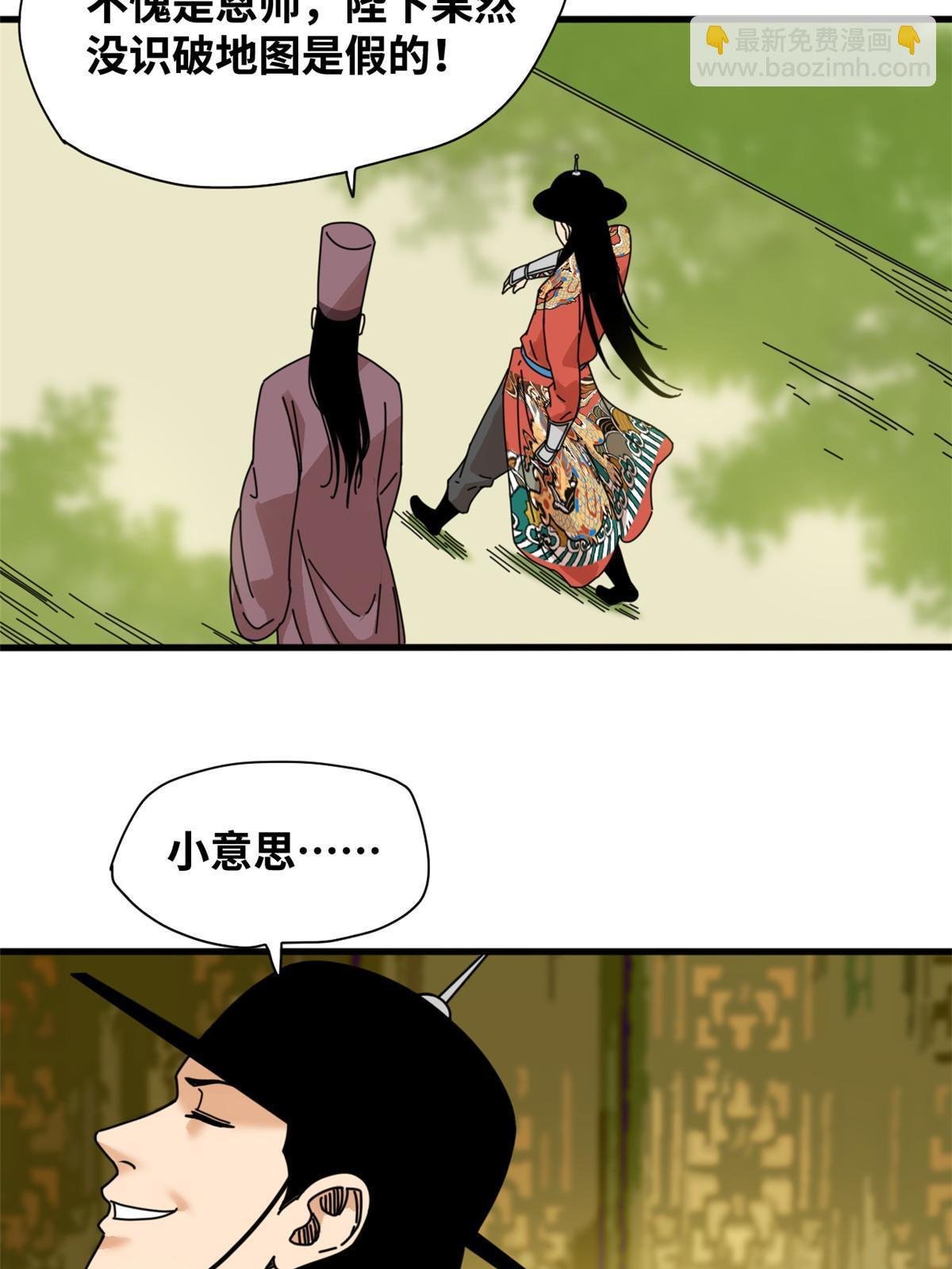 205 征服极西之地