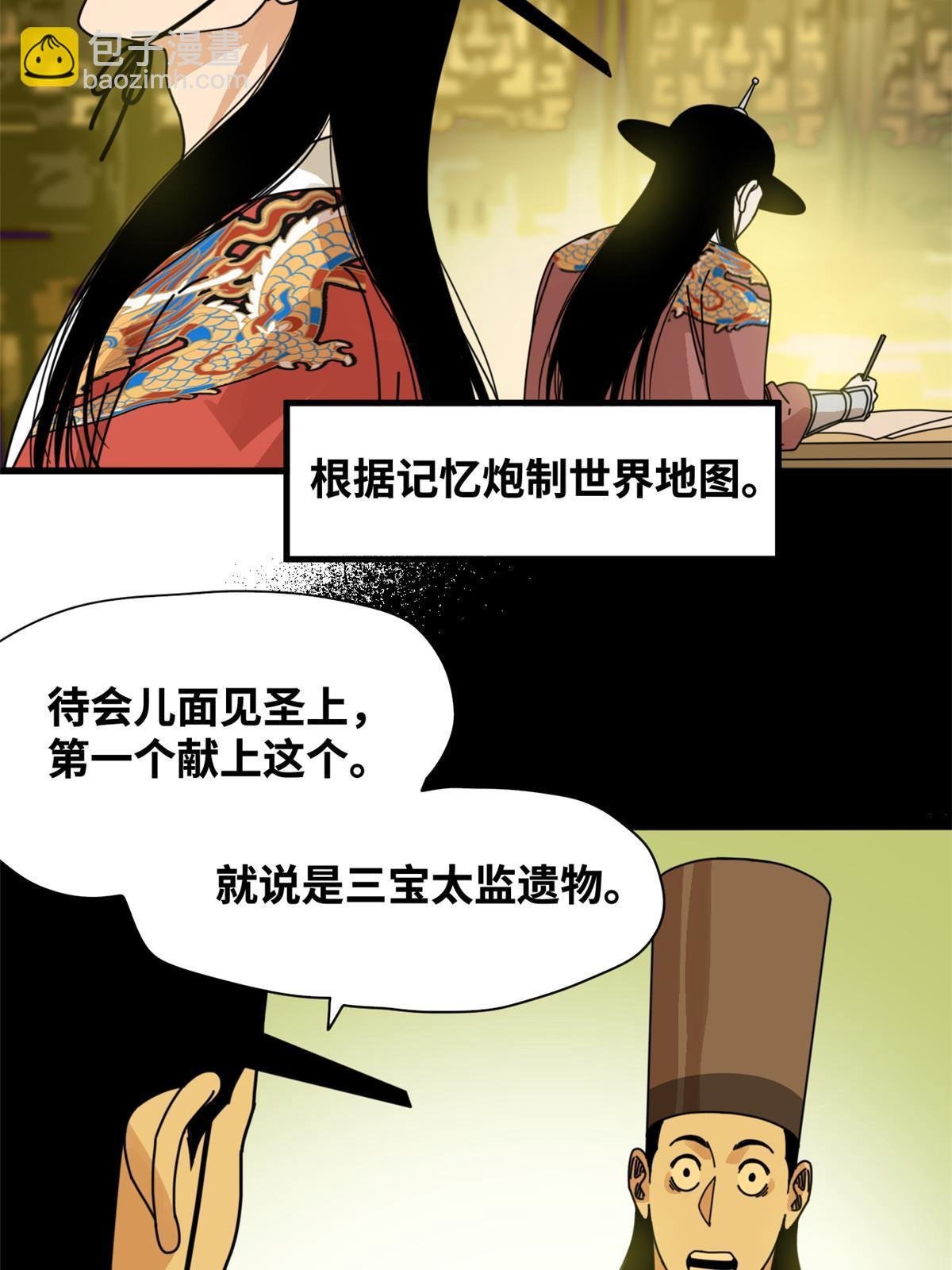 205 征服极西之地