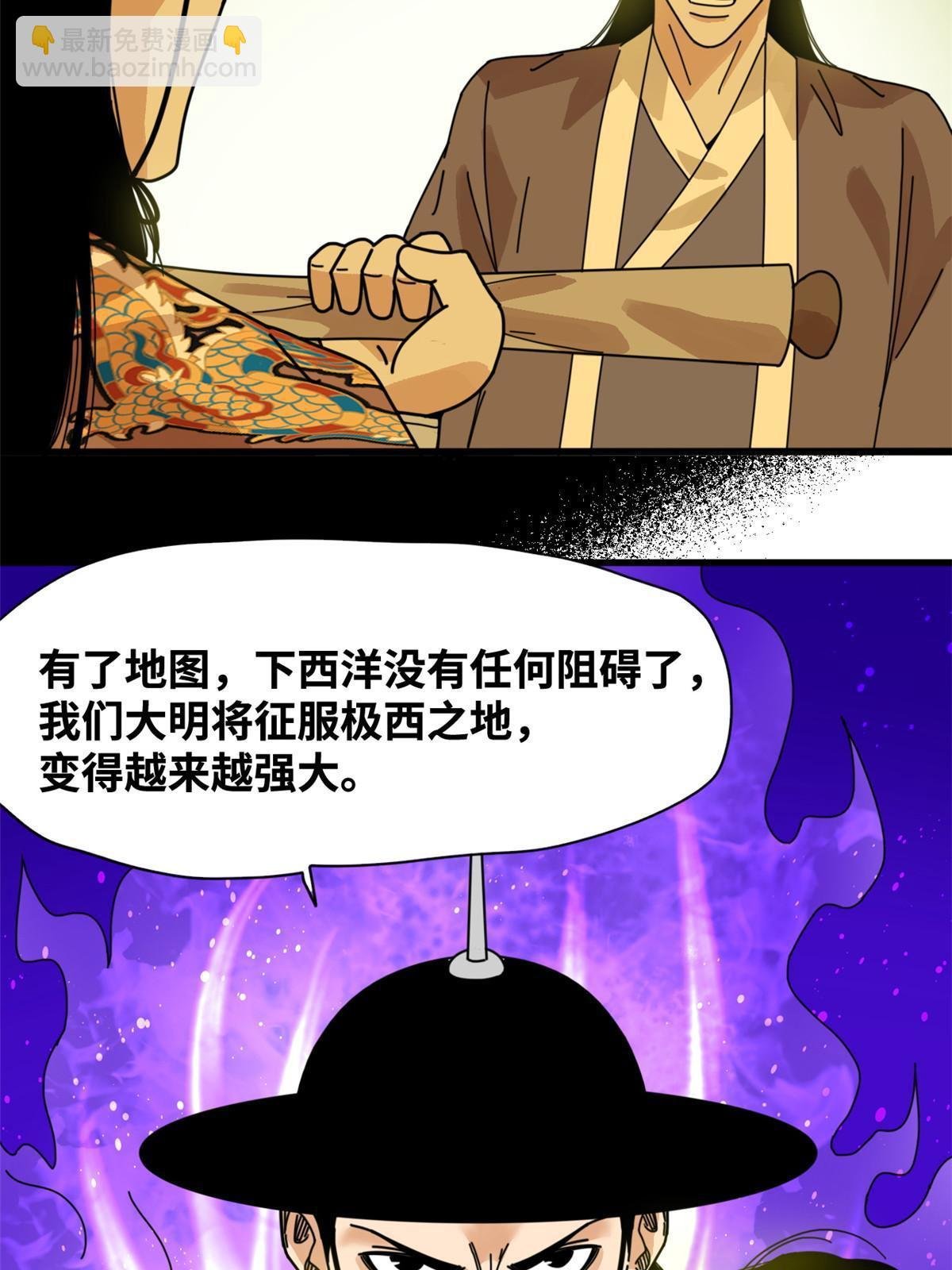 205 征服极西之地