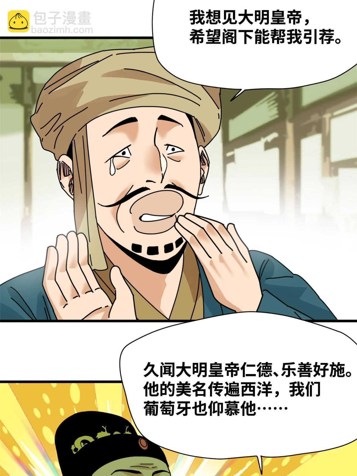 206 忽悠老外