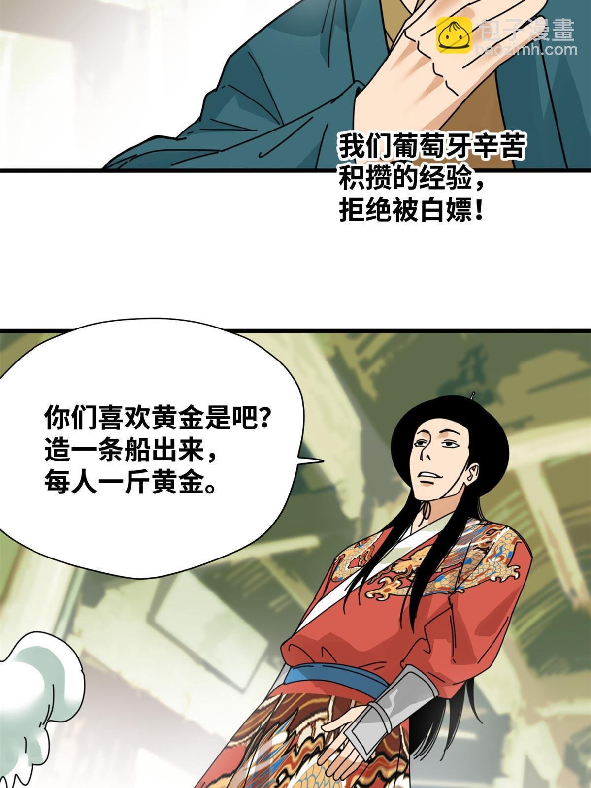 206 忽悠老外