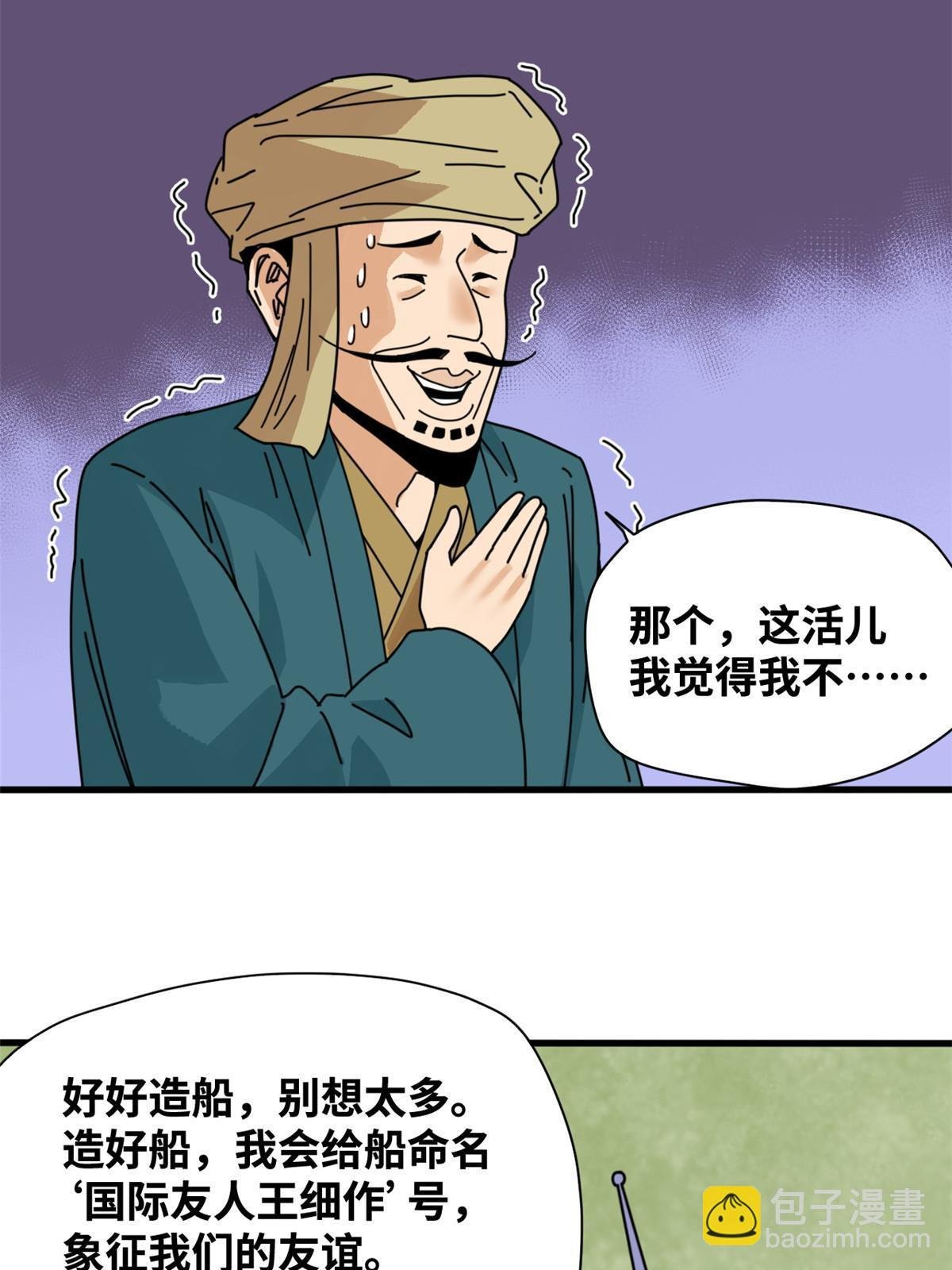 206 忽悠老外