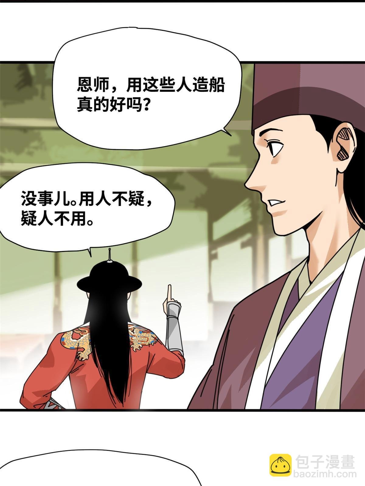 206 忽悠老外