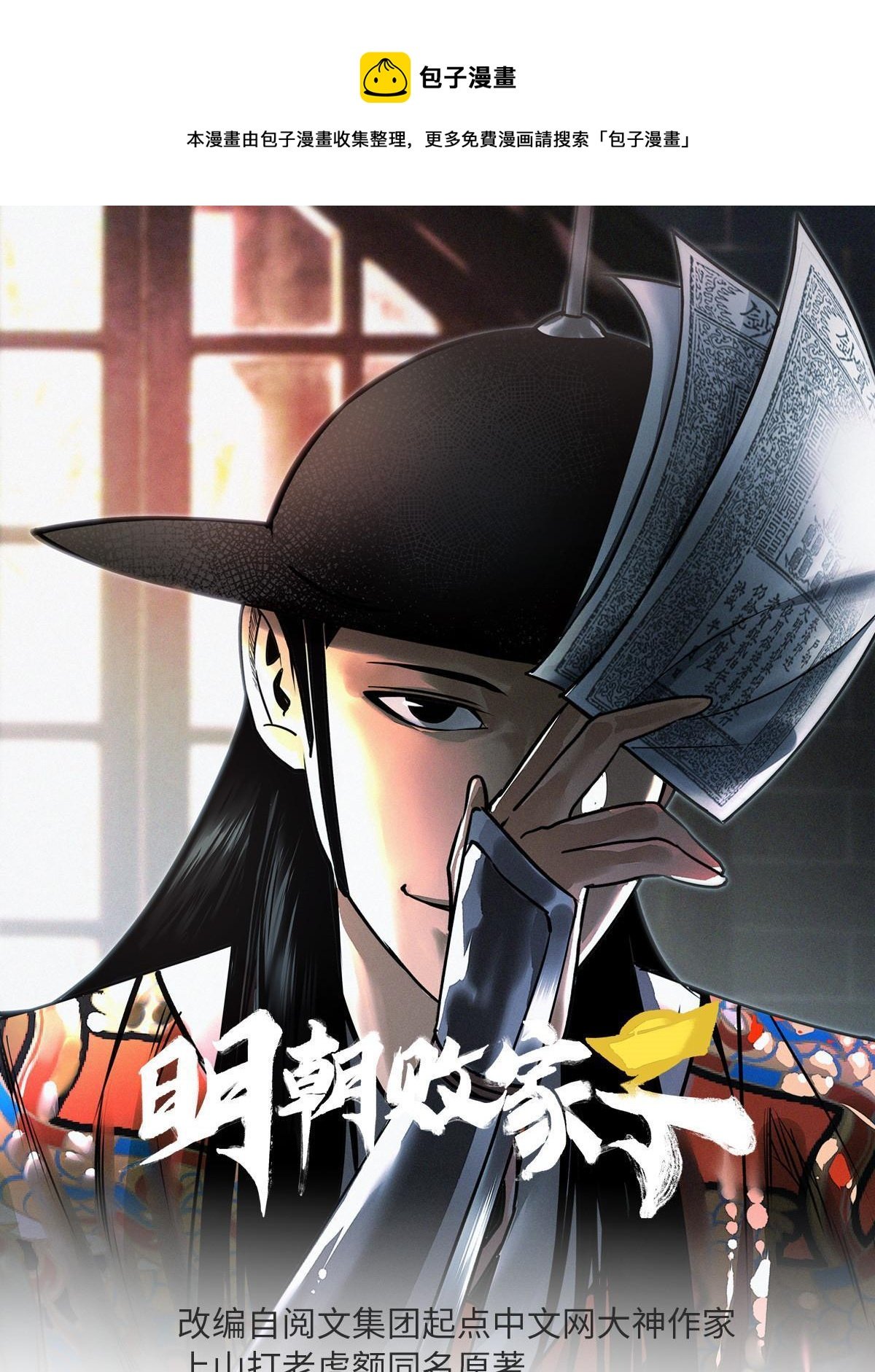 207 敌人变后妈