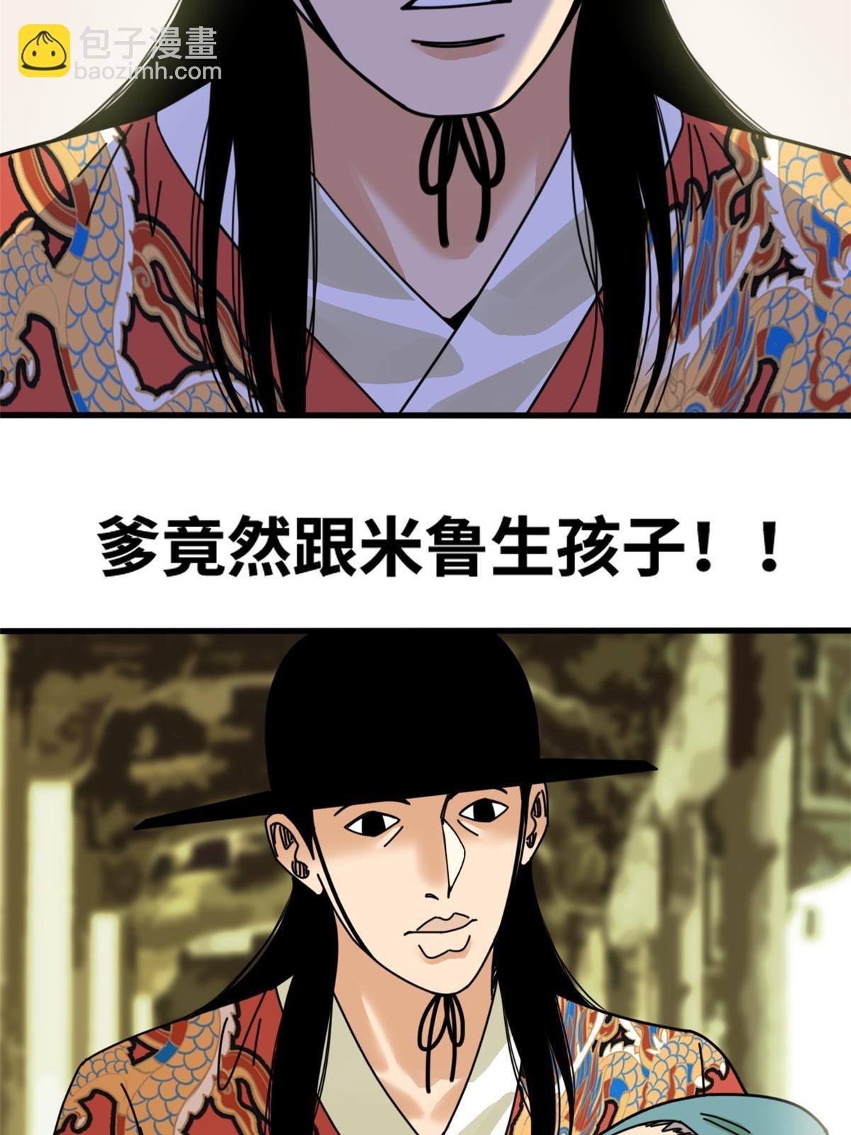 207 敌人变后妈