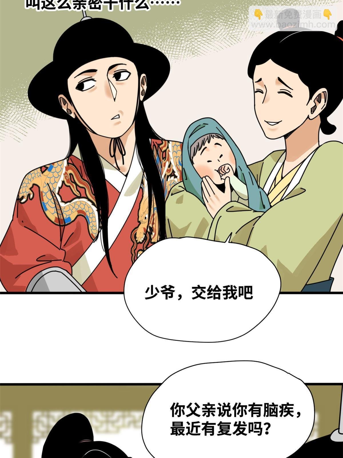 207 敌人变后妈