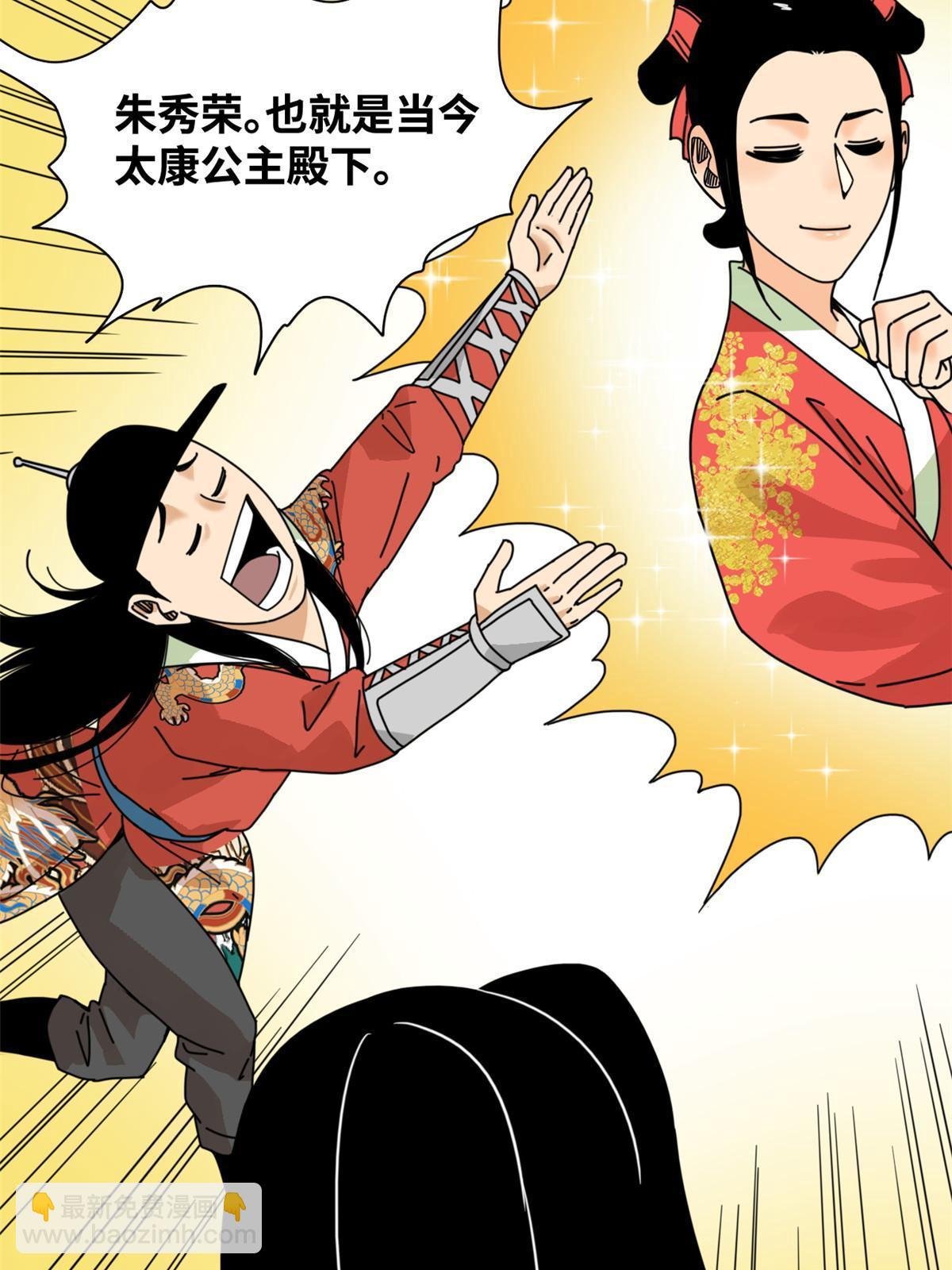 207 敌人变后妈