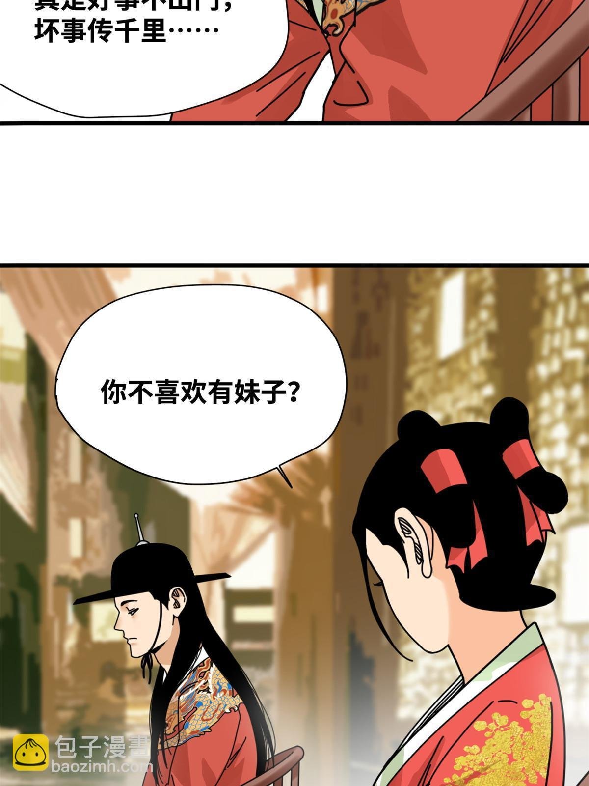 207 敌人变后妈