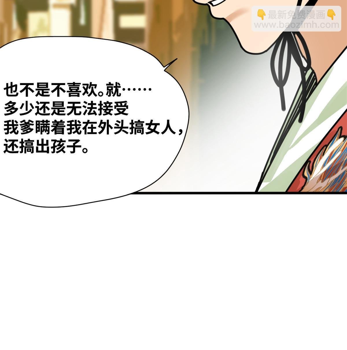 207 敌人变后妈