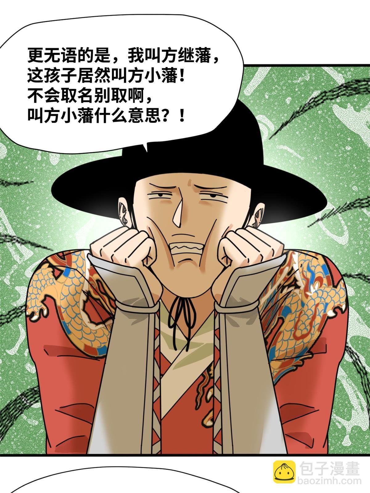 207 敌人变后妈