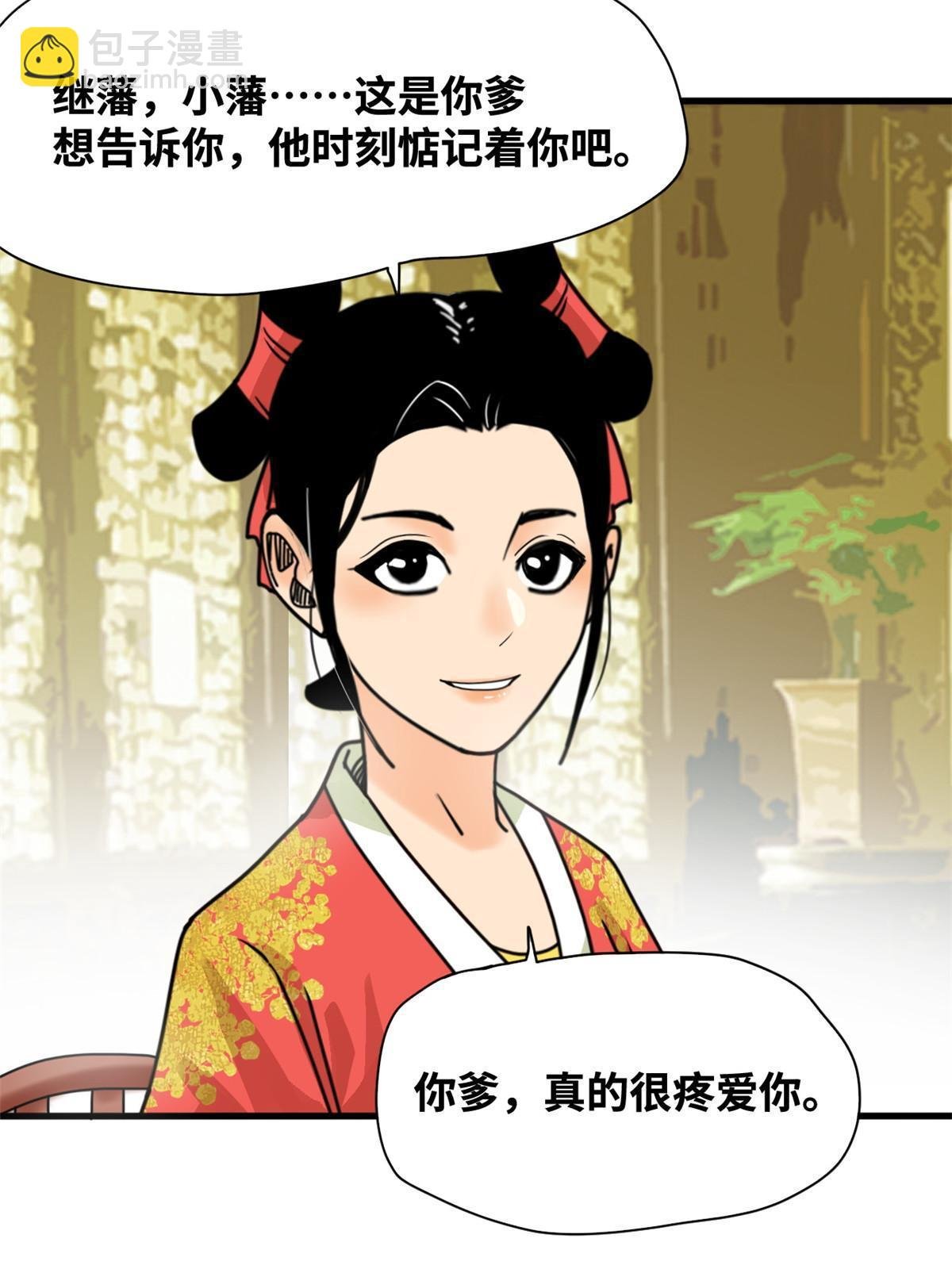 207 敌人变后妈