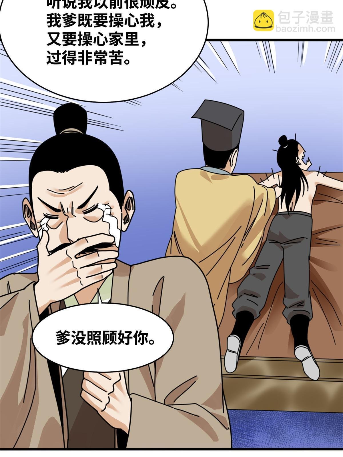 207 敌人变后妈