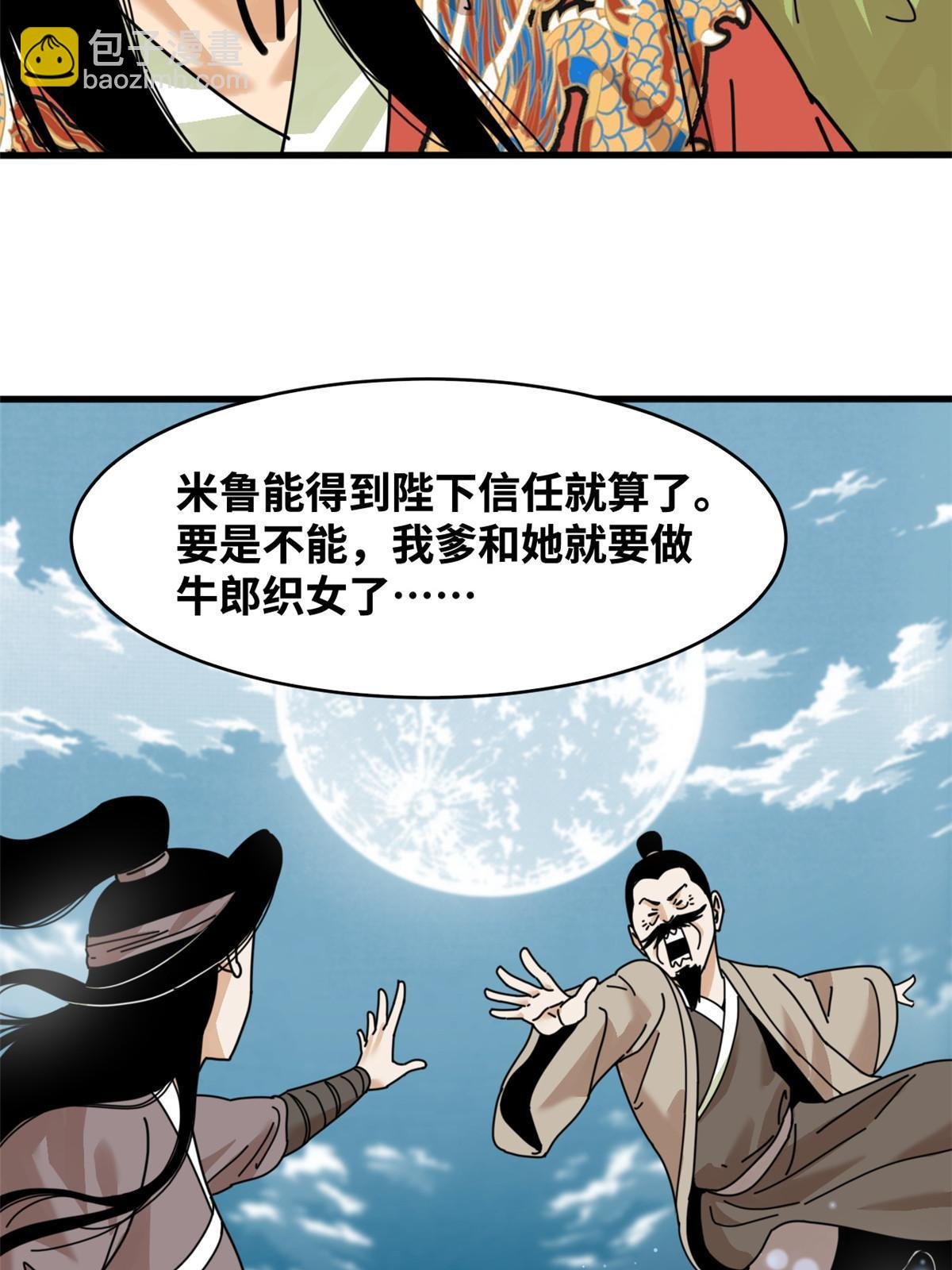 207 敌人变后妈