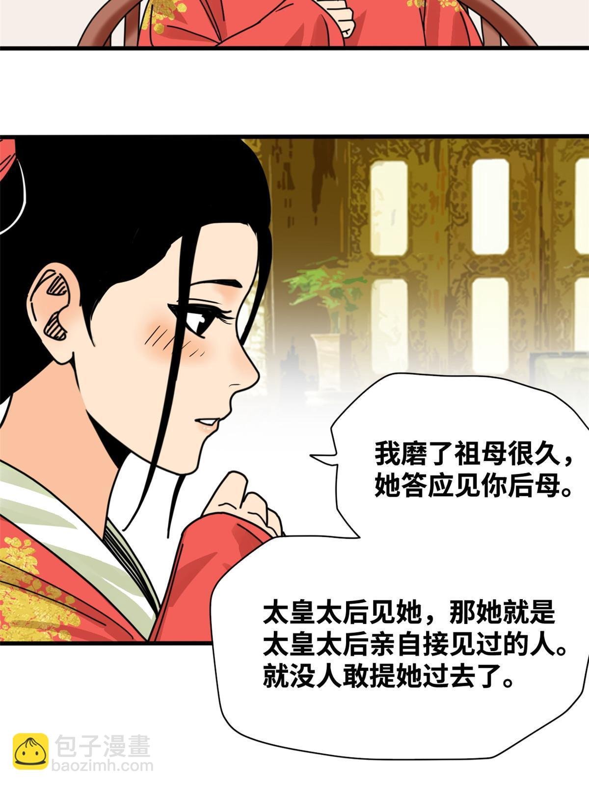 207 敌人变后妈