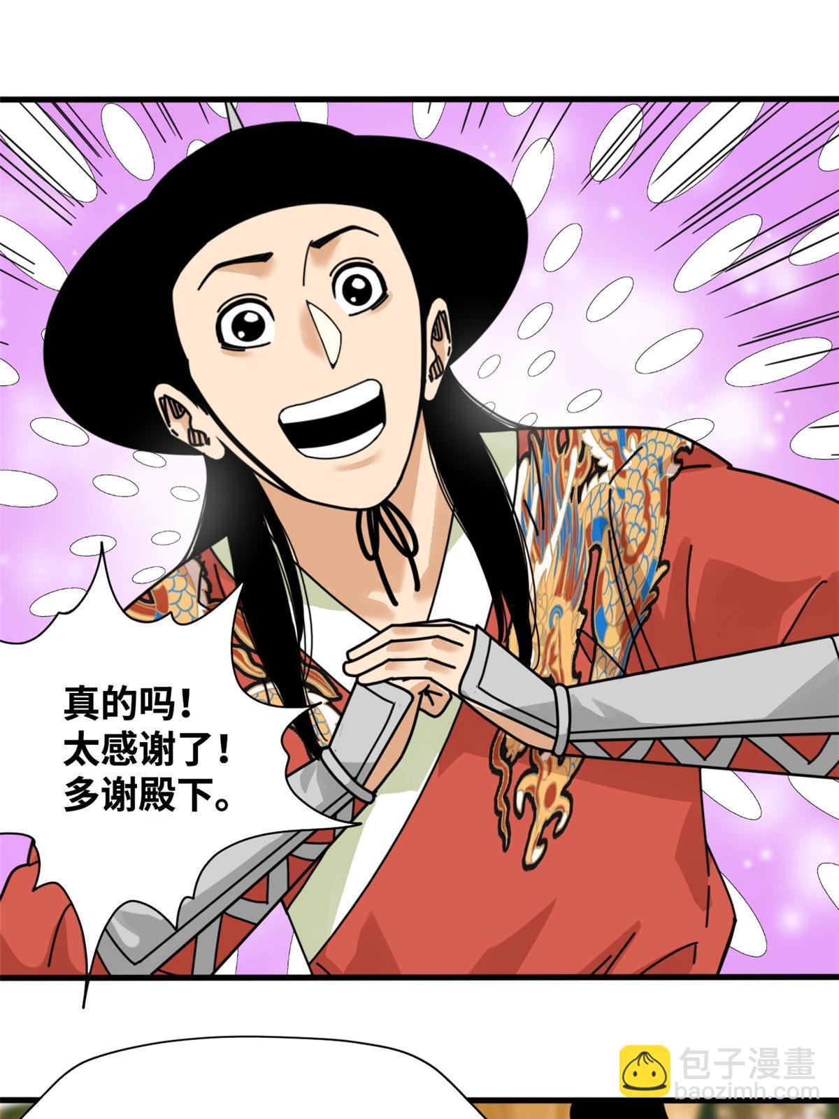 207 敌人变后妈