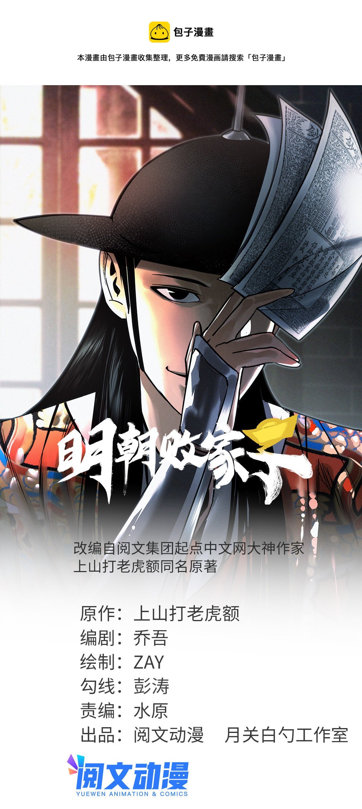 208 喜当爹