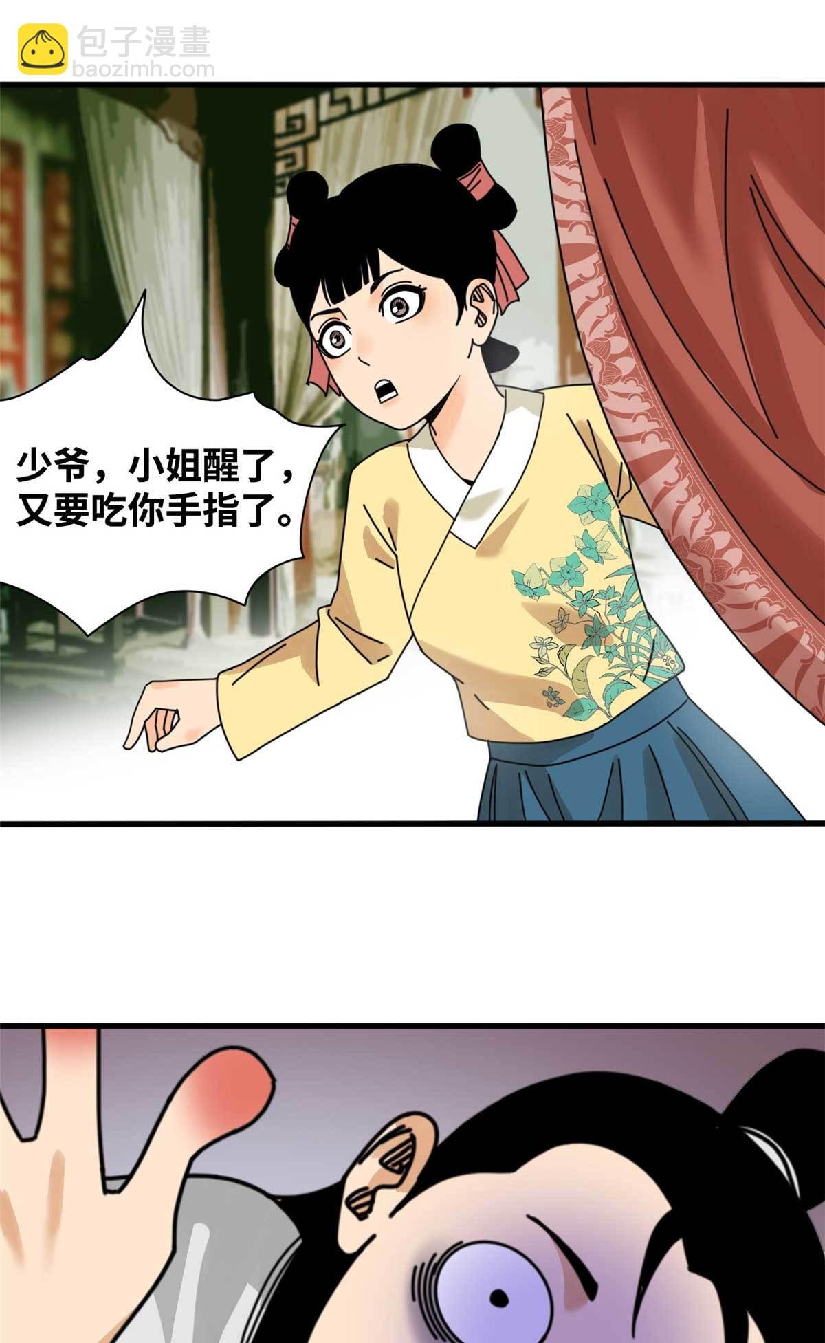 208 喜当爹