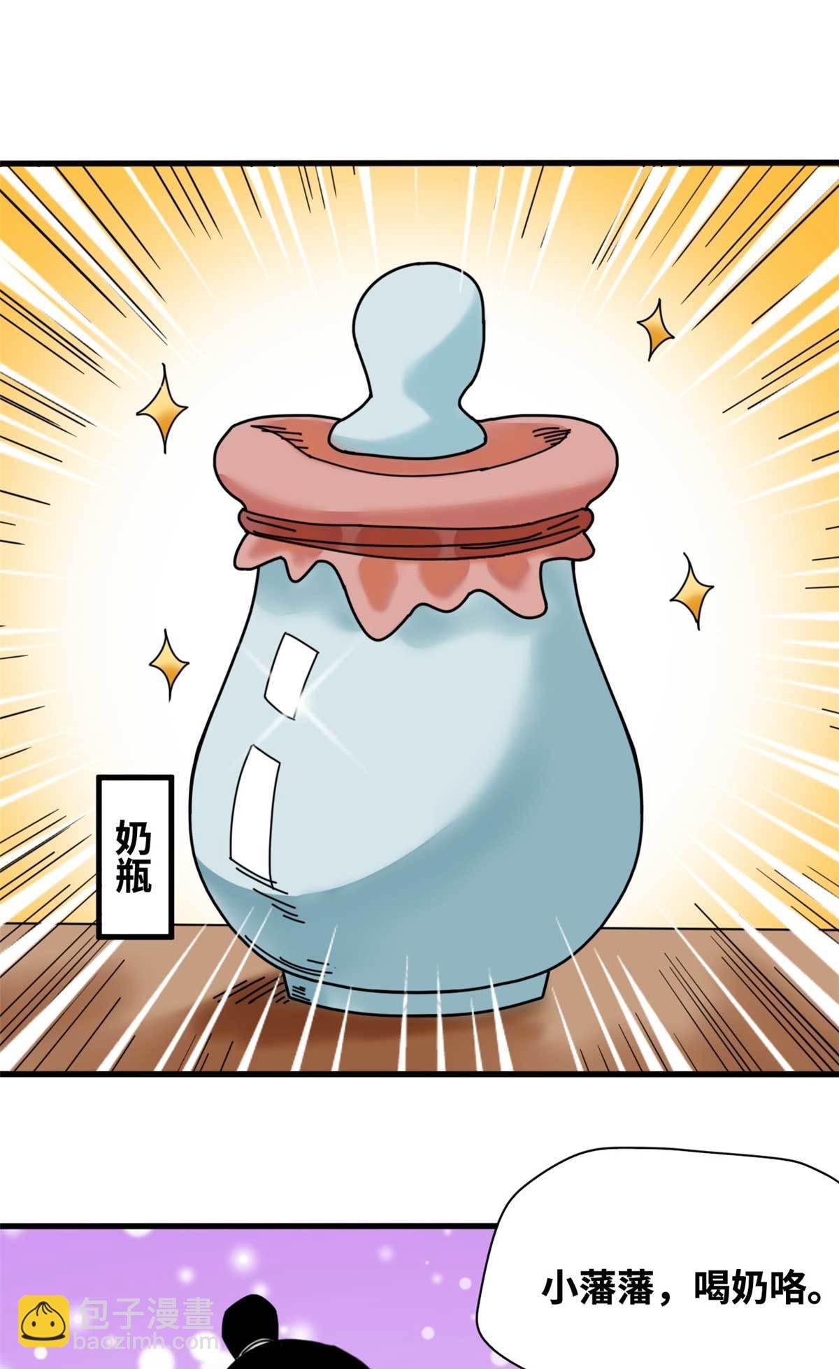 208 喜当爹