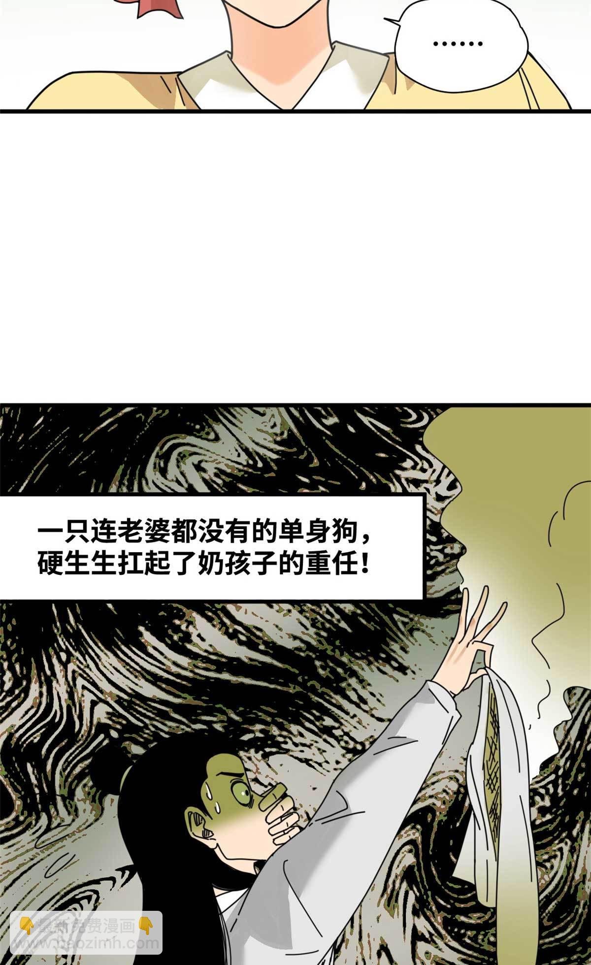208 喜当爹
