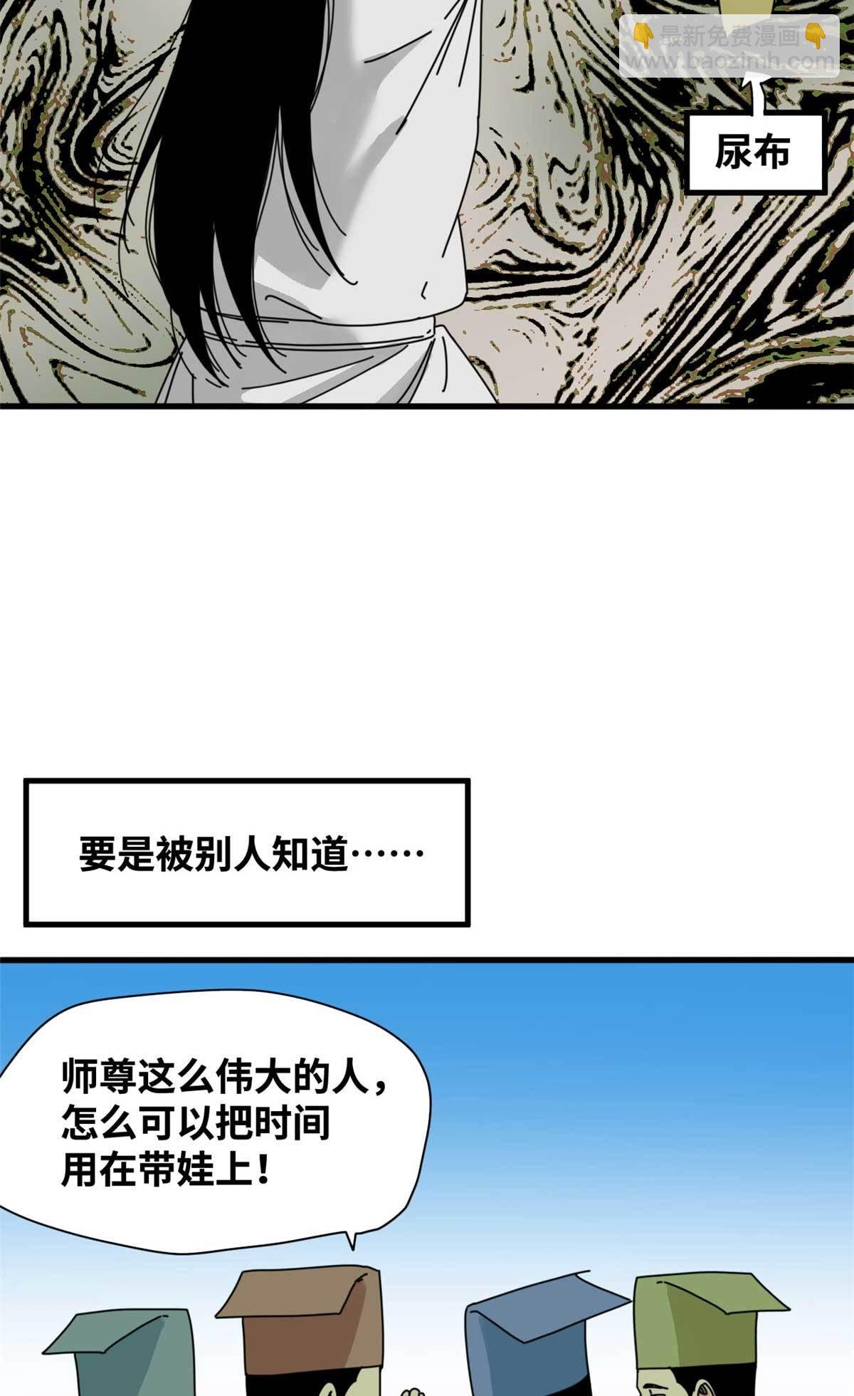 208 喜当爹
