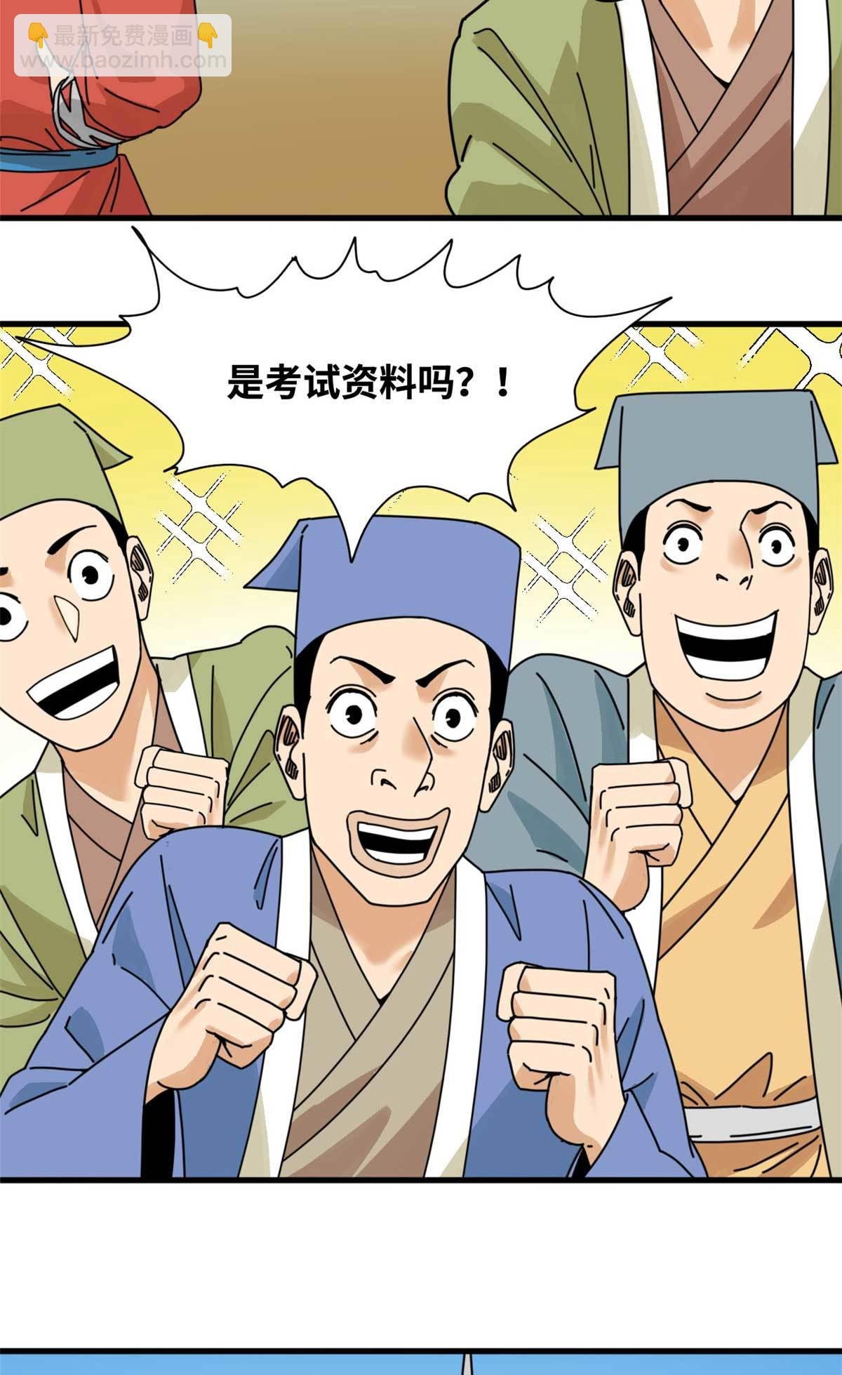 208 喜当爹