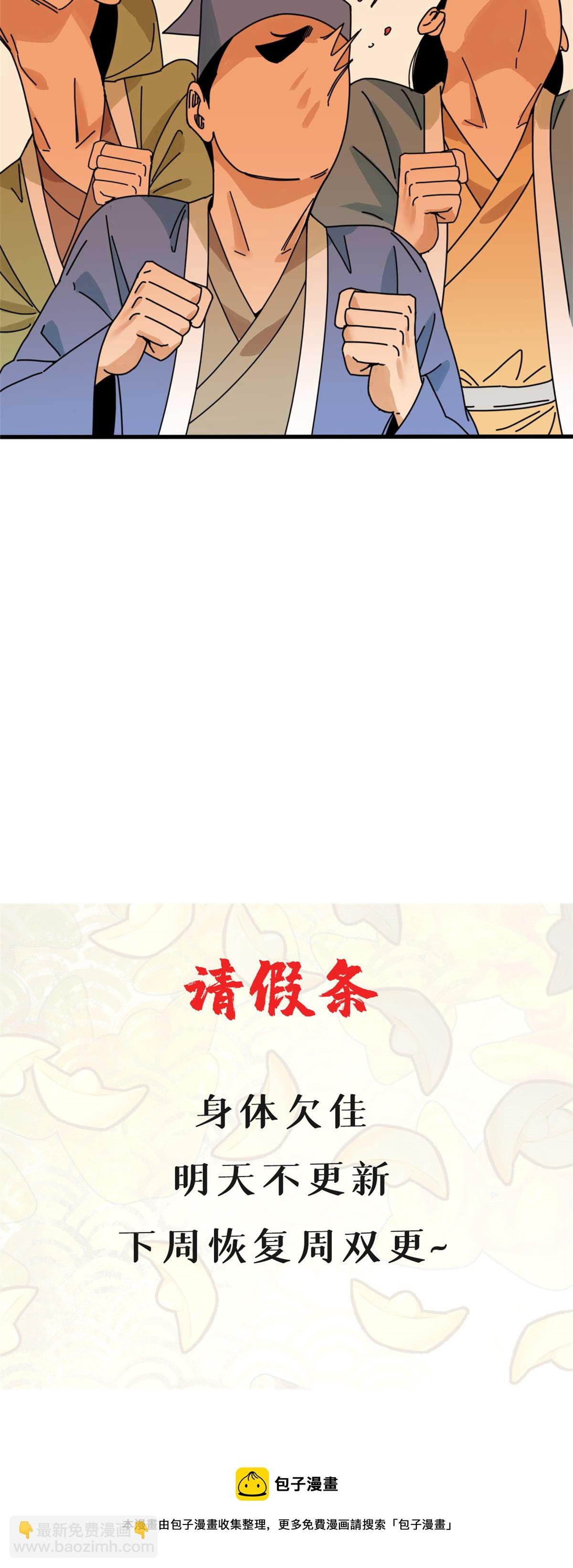 208 喜当爹