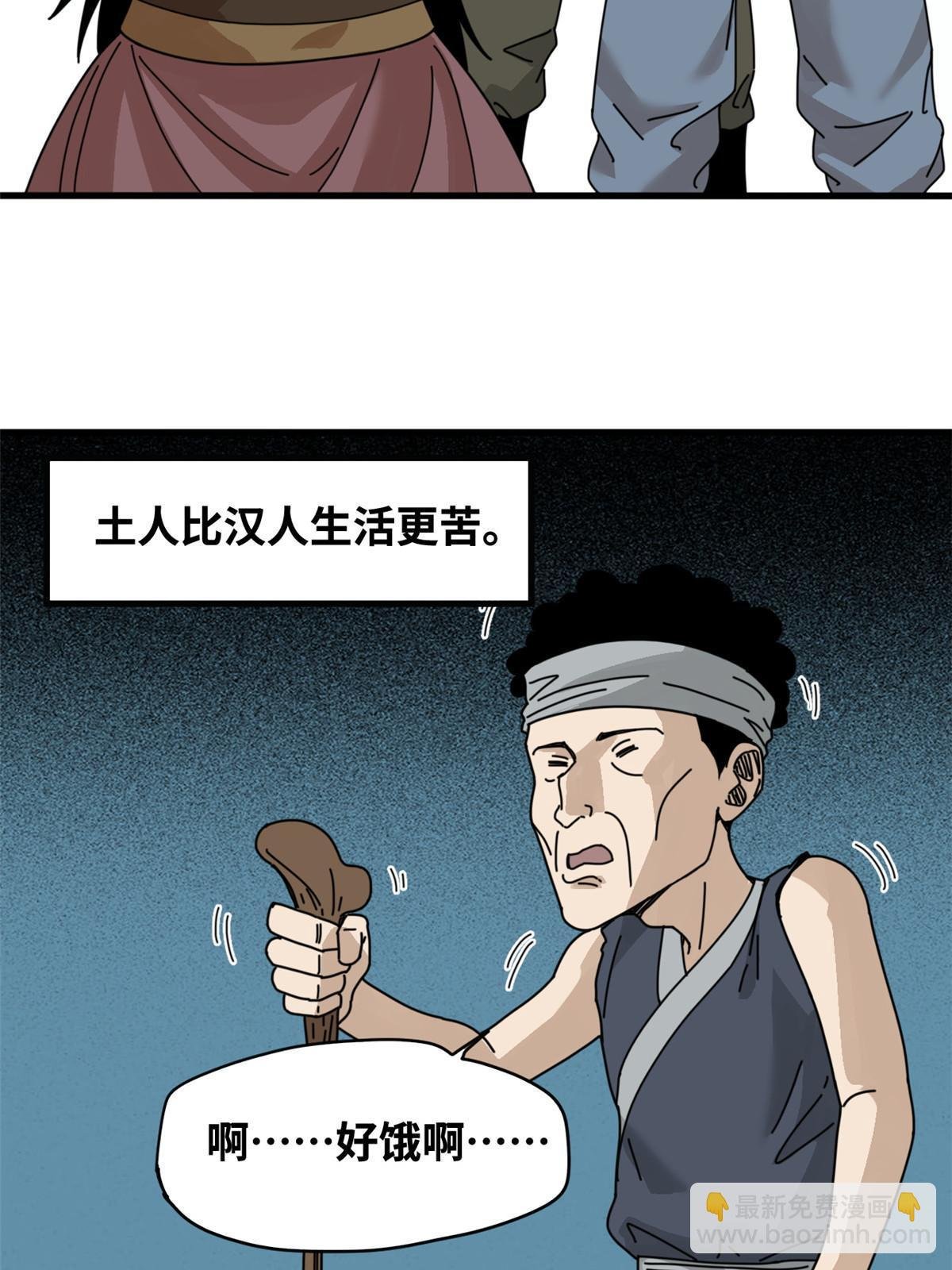 209 叛军头子见皇帝