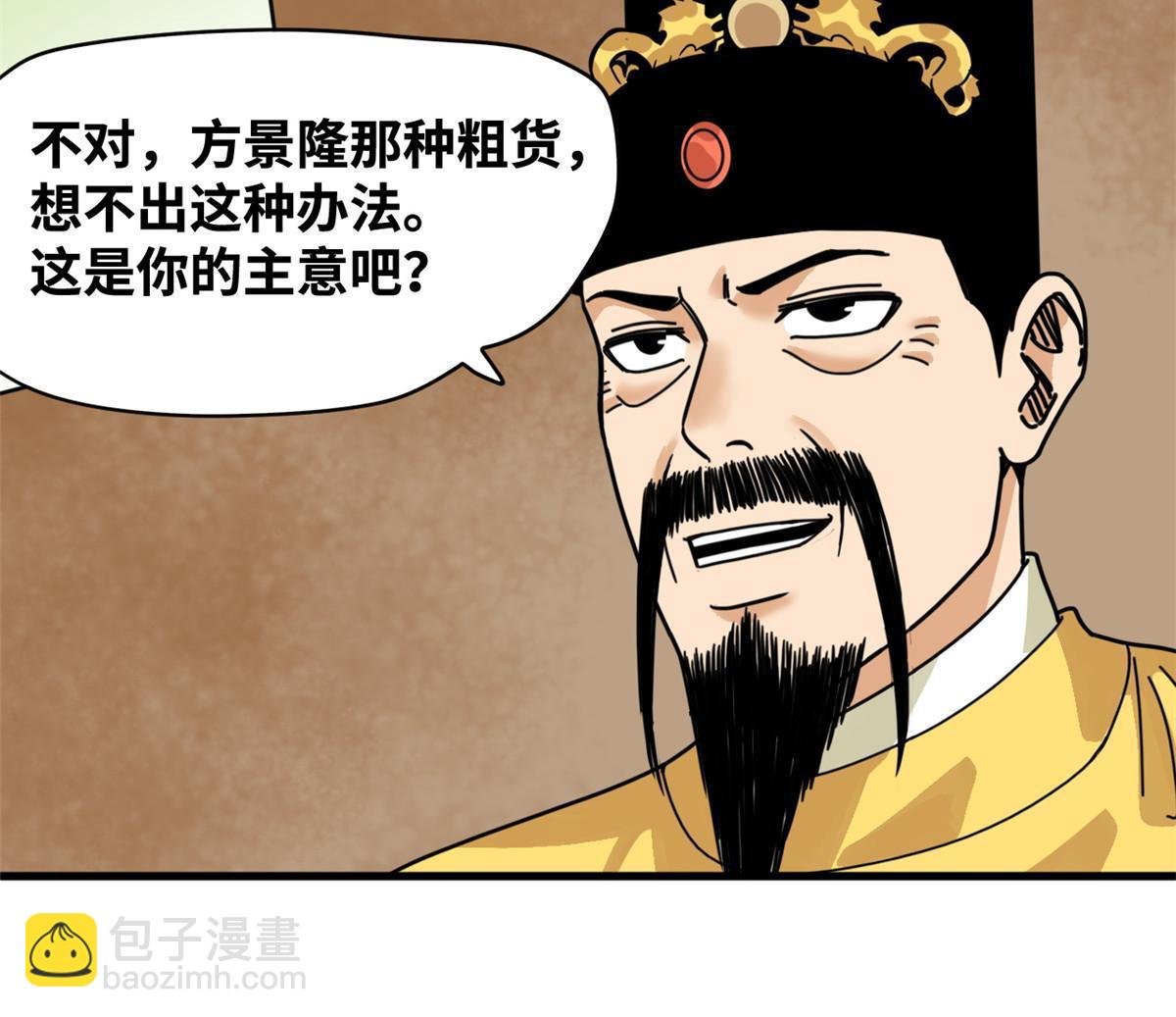 209 叛军头子见皇帝