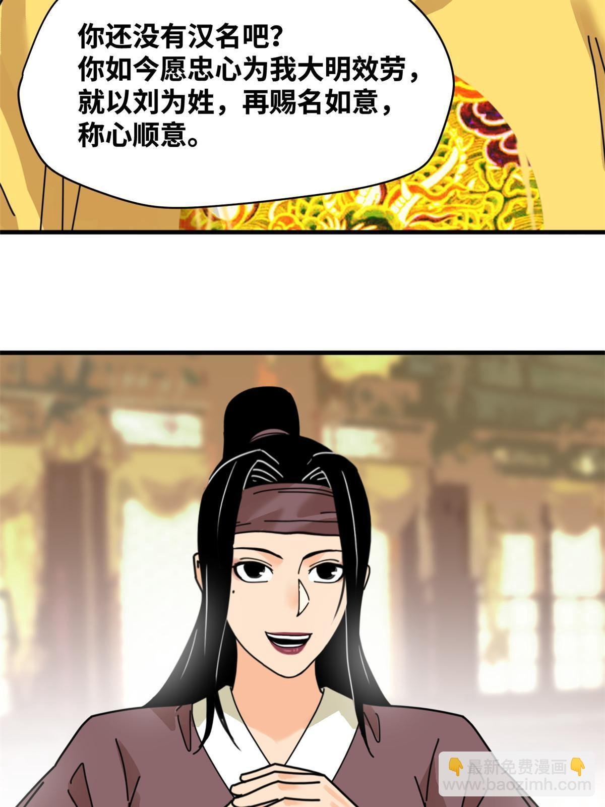 209 叛军头子见皇帝
