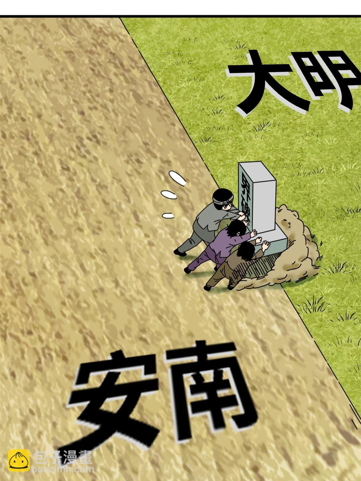 210 安南国不安分了