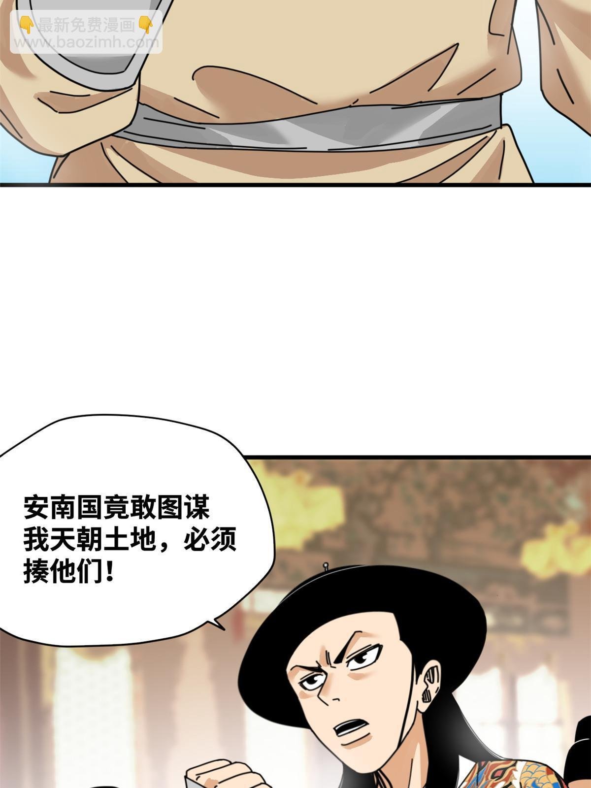 210 安南国不安分了