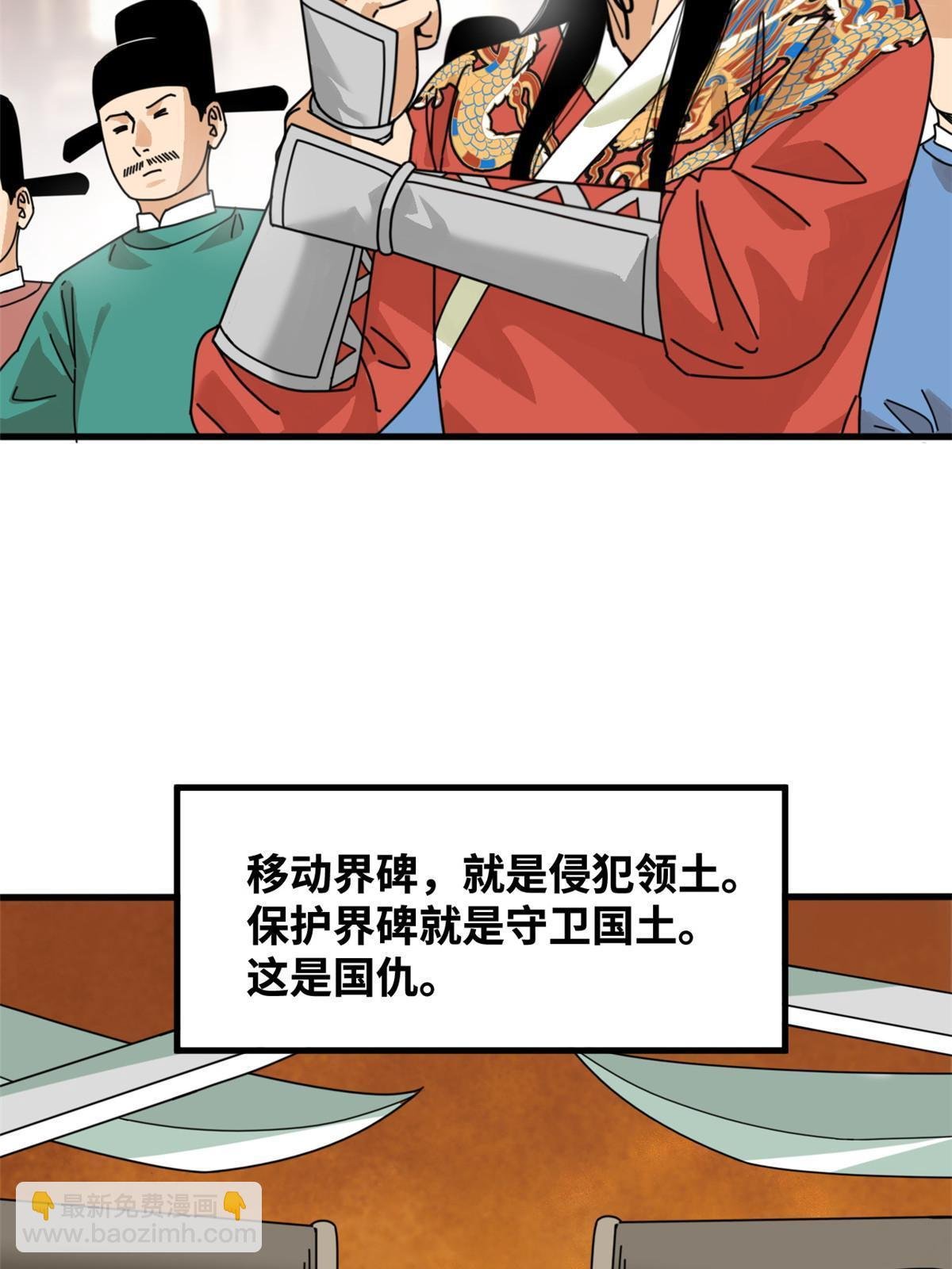 210 安南国不安分了
