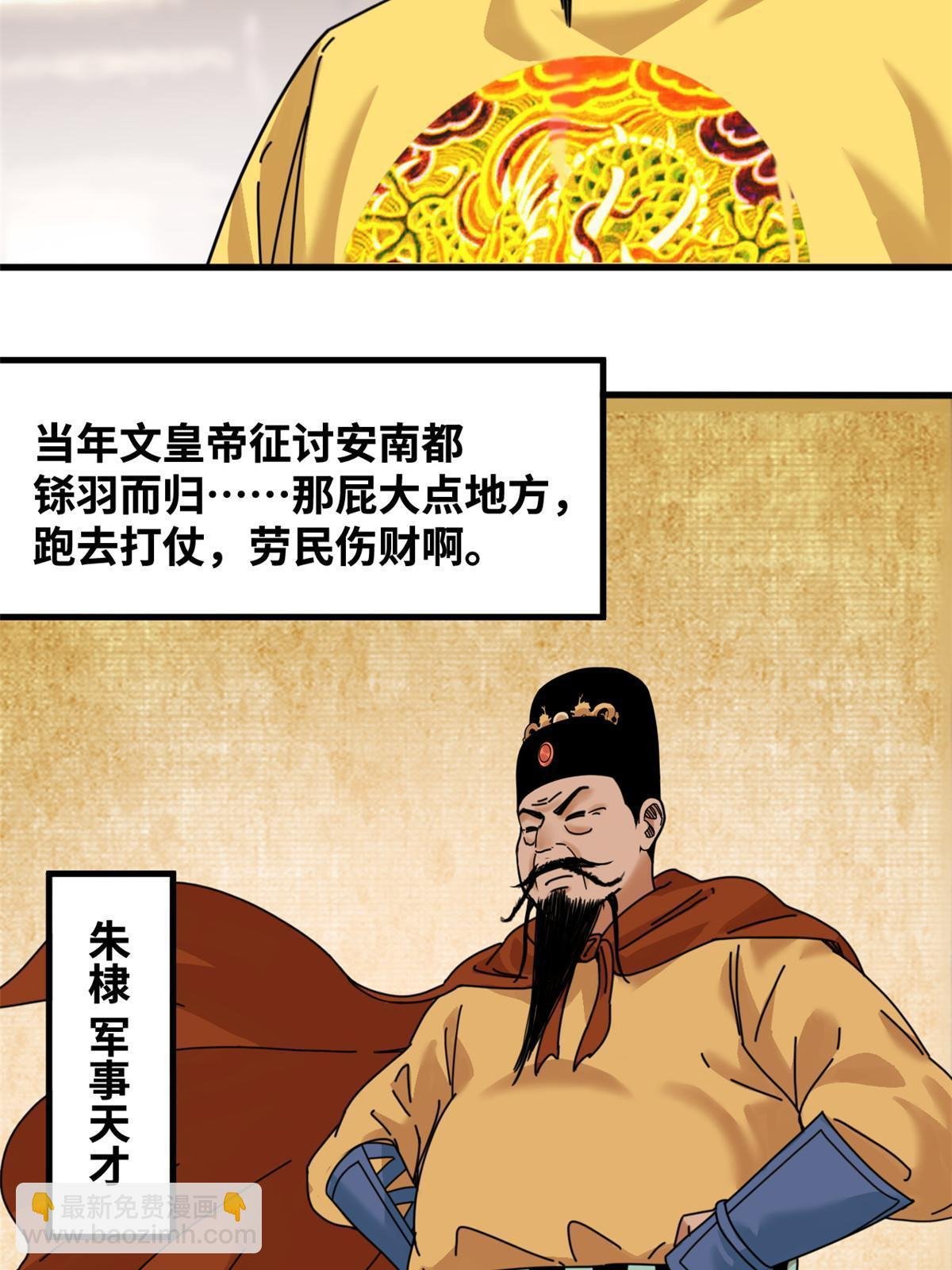 210 安南国不安分了