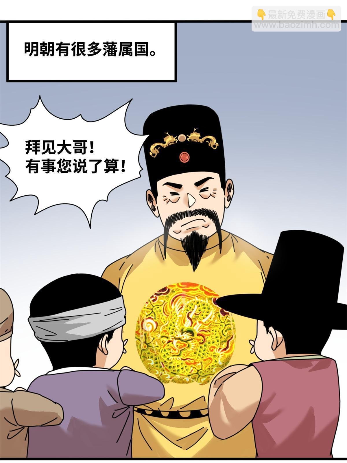 210 安南国不安分了