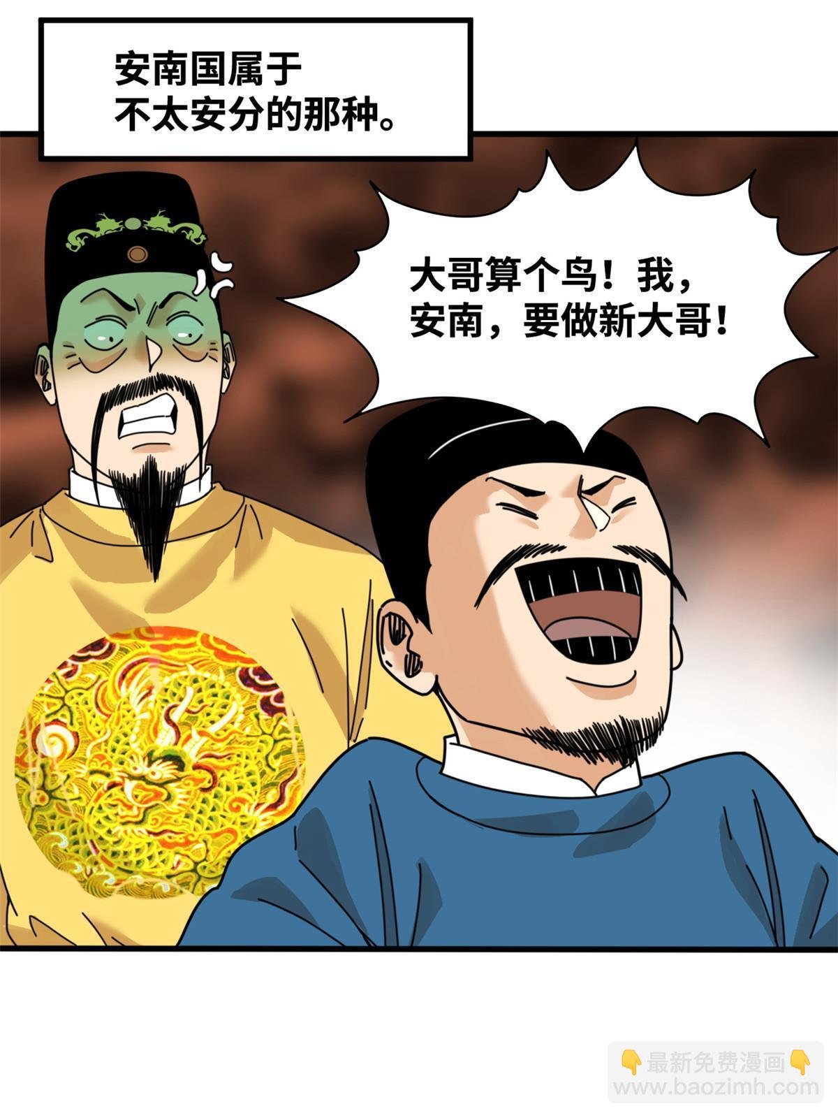 210 安南国不安分了