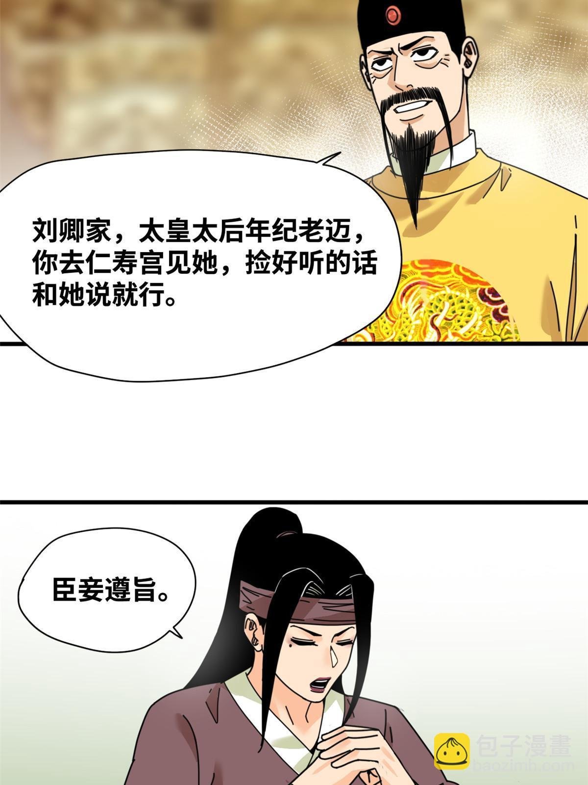 210 安南国不安分了
